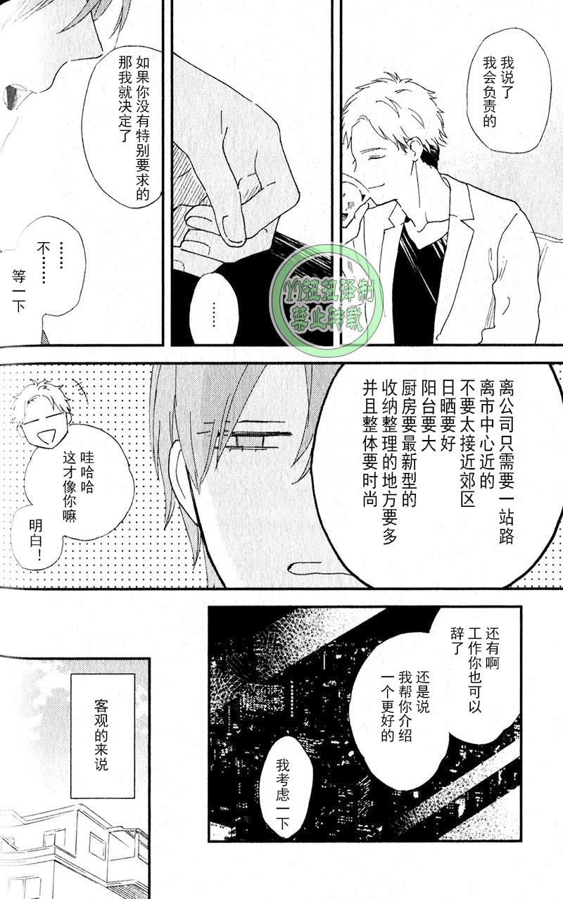 《浪漫主义万岁/浪漫上等》漫画最新章节第5话免费下拉式在线观看章节第【8】张图片