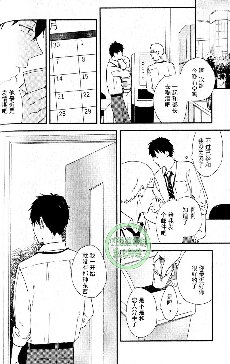 《浪漫主义万岁/浪漫上等》漫画最新章节第5话免费下拉式在线观看章节第【10】张图片