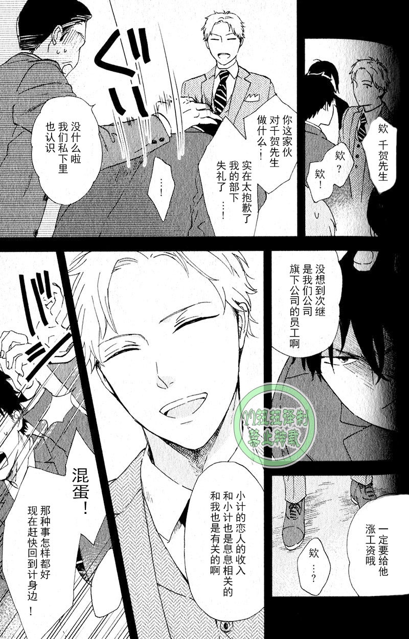 《浪漫主义万岁/浪漫上等》漫画最新章节第5话免费下拉式在线观看章节第【13】张图片