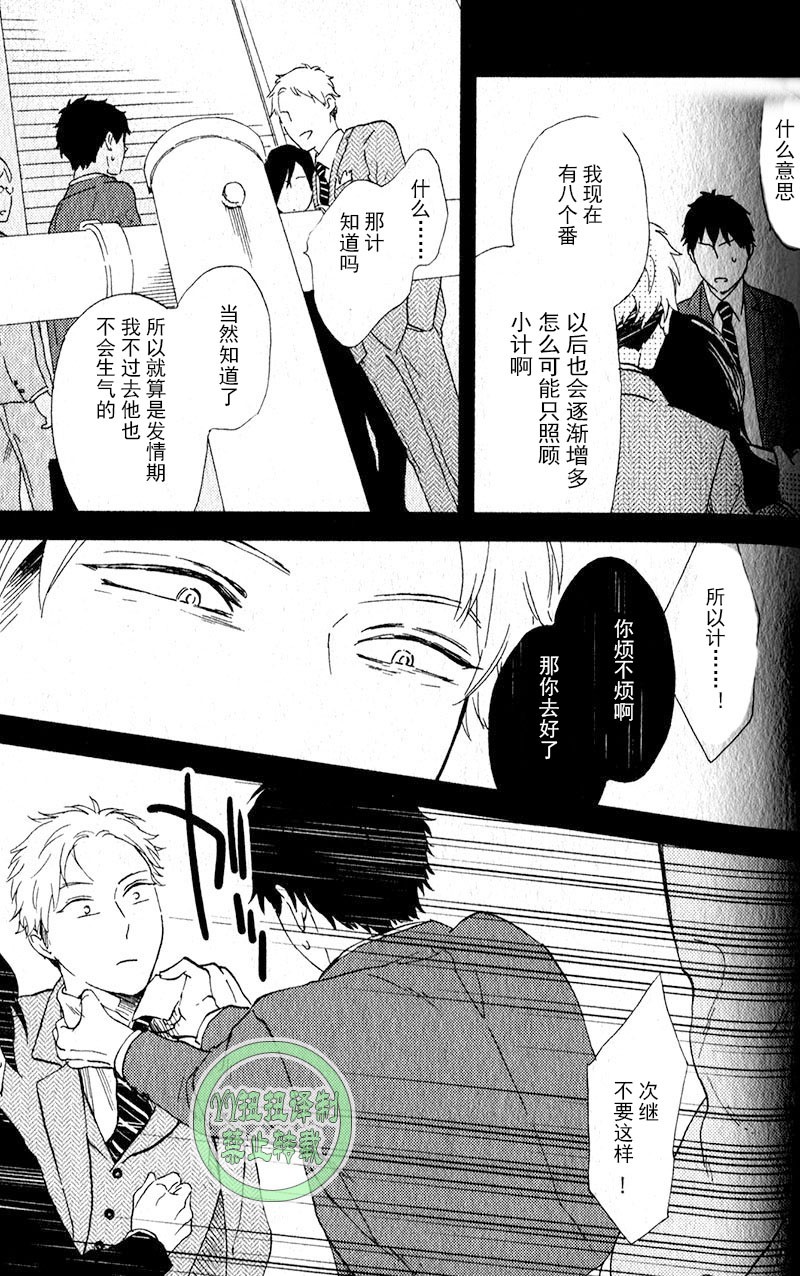 《浪漫主义万岁/浪漫上等》漫画最新章节第5话免费下拉式在线观看章节第【15】张图片