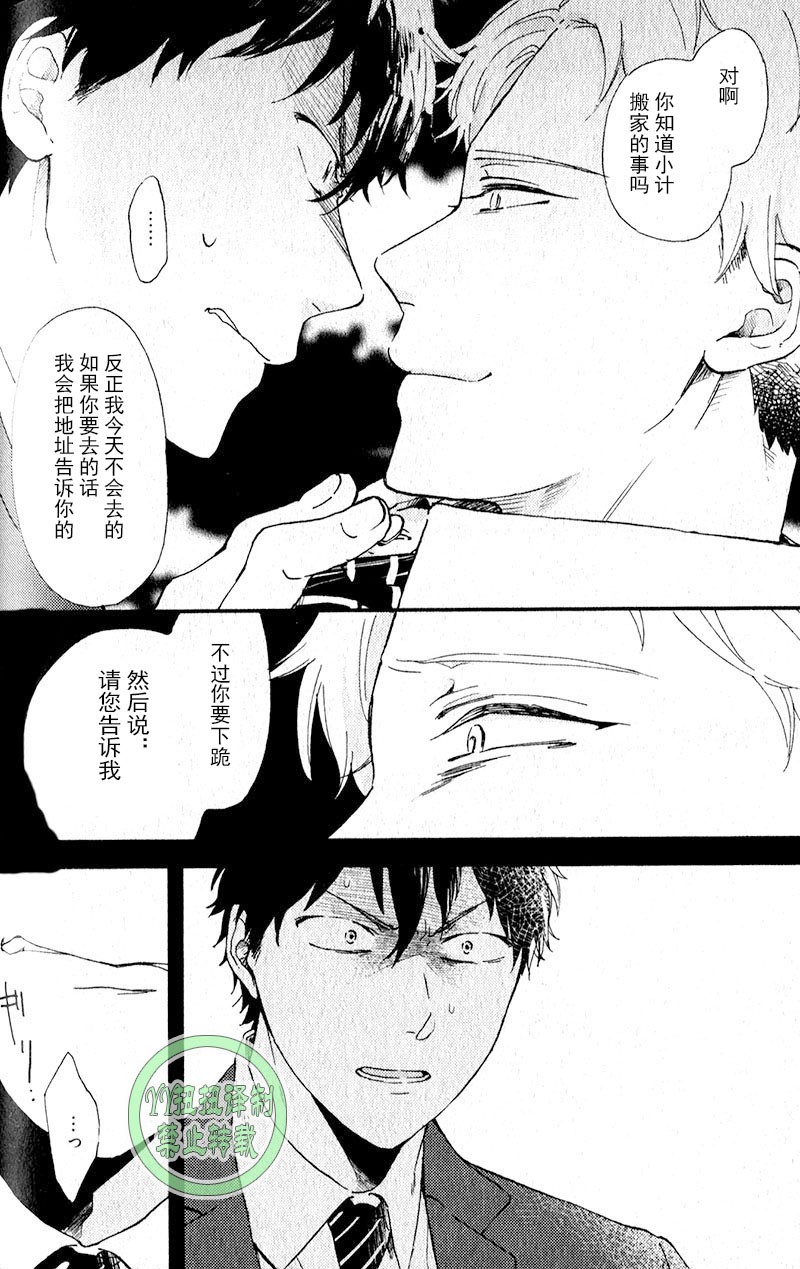 《浪漫主义万岁/浪漫上等》漫画最新章节第5话免费下拉式在线观看章节第【16】张图片