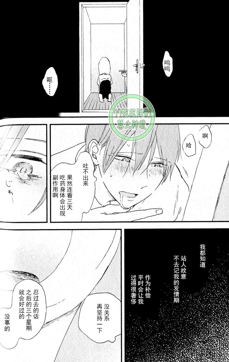 《浪漫主义万岁/浪漫上等》漫画最新章节第5话免费下拉式在线观看章节第【18】张图片