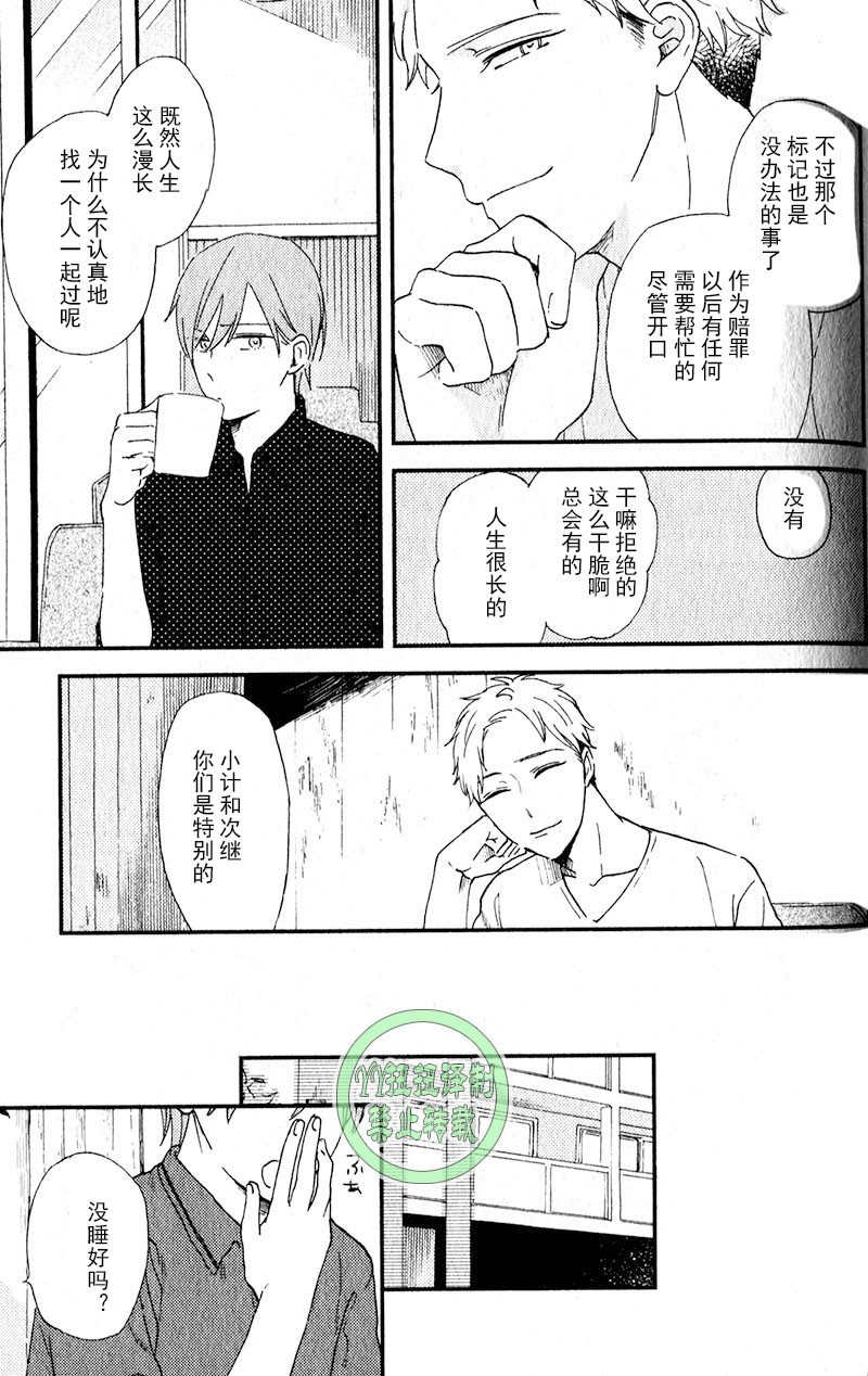 《浪漫主义万岁/浪漫上等》漫画最新章节第6话免费下拉式在线观看章节第【19】张图片