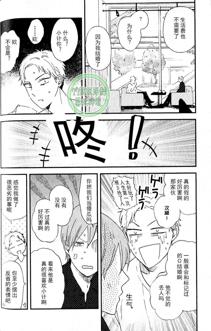 《浪漫主义万岁/浪漫上等》漫画最新章节第6话免费下拉式在线观看章节第【18】张图片