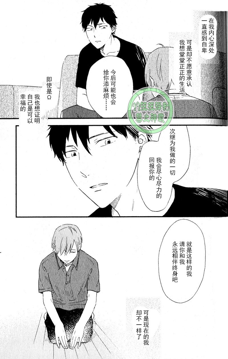 《浪漫主义万岁/浪漫上等》漫画最新章节第6话免费下拉式在线观看章节第【21】张图片