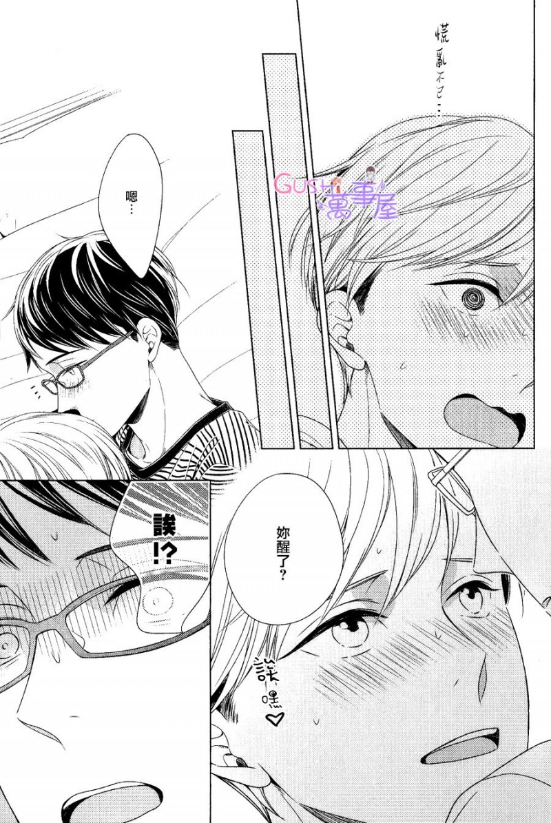 《就算不是故意的也十分抱歉》漫画最新章节第2话免费下拉式在线观看章节第【4】张图片