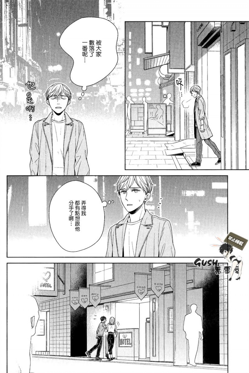 《就算不是故意的也十分抱歉》漫画最新章节第5话免费下拉式在线观看章节第【4】张图片