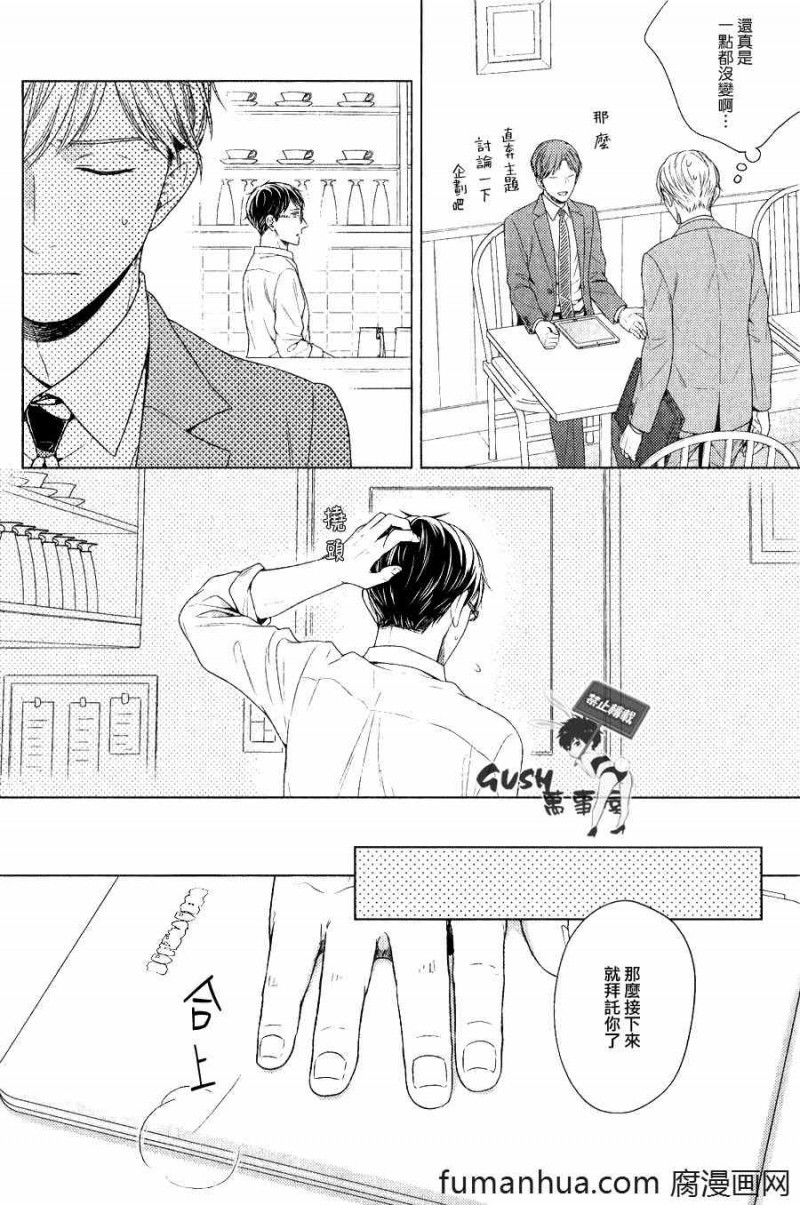 《就算不是故意的也十分抱歉》漫画最新章节第7话免费下拉式在线观看章节第【8】张图片