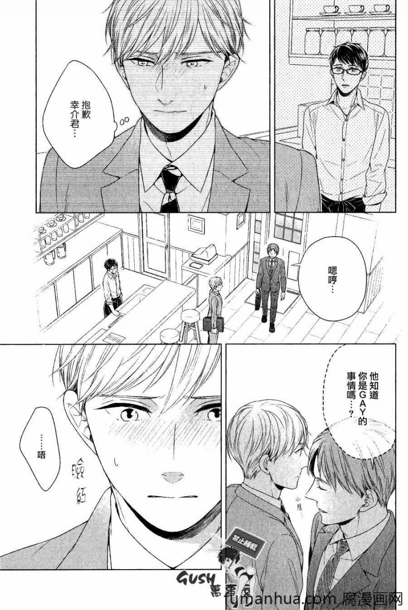 【就算不是故意的也十分抱歉[耽美]】漫画-（第7话）章节漫画下拉式图片-7.jpg