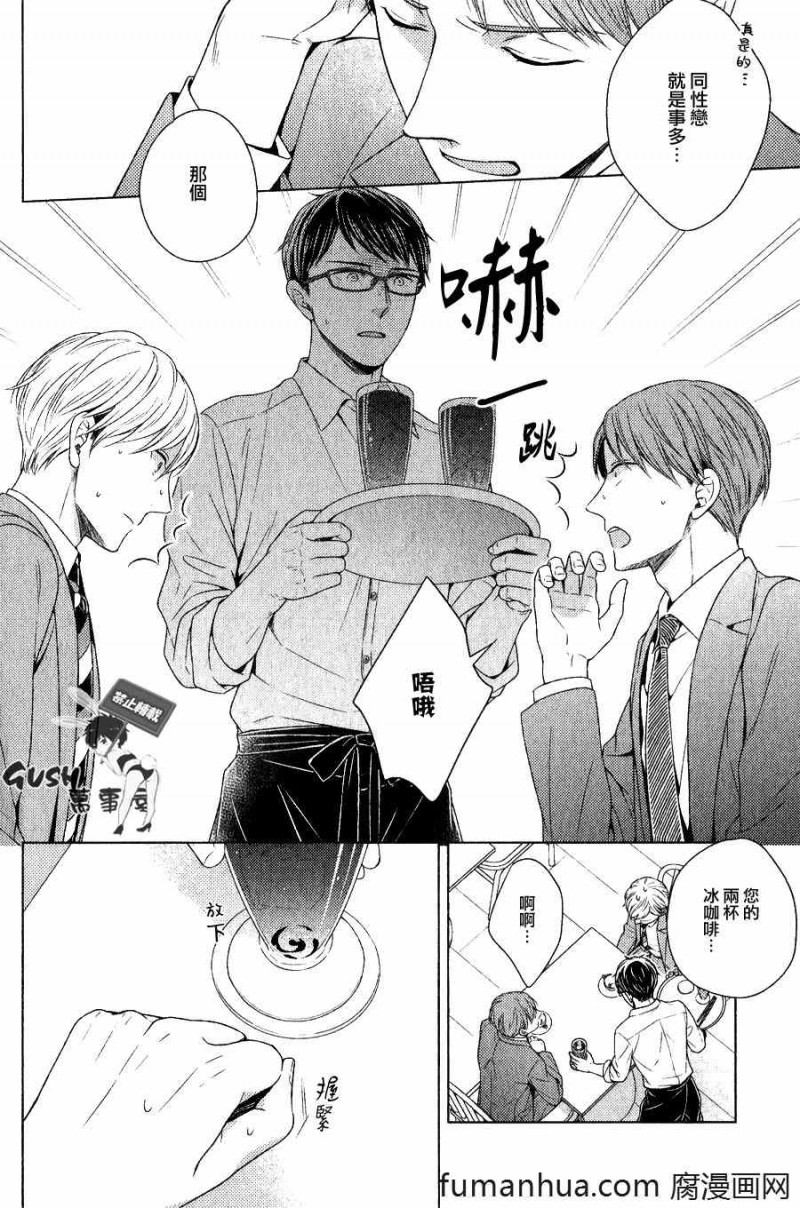 《就算不是故意的也十分抱歉》漫画最新章节第7话免费下拉式在线观看章节第【14】张图片