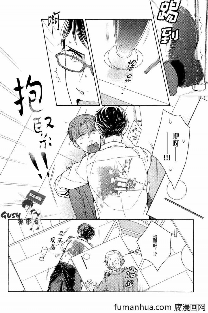 【就算不是故意的也十分抱歉[耽美]】漫画-（第7话）章节漫画下拉式图片-16.jpg