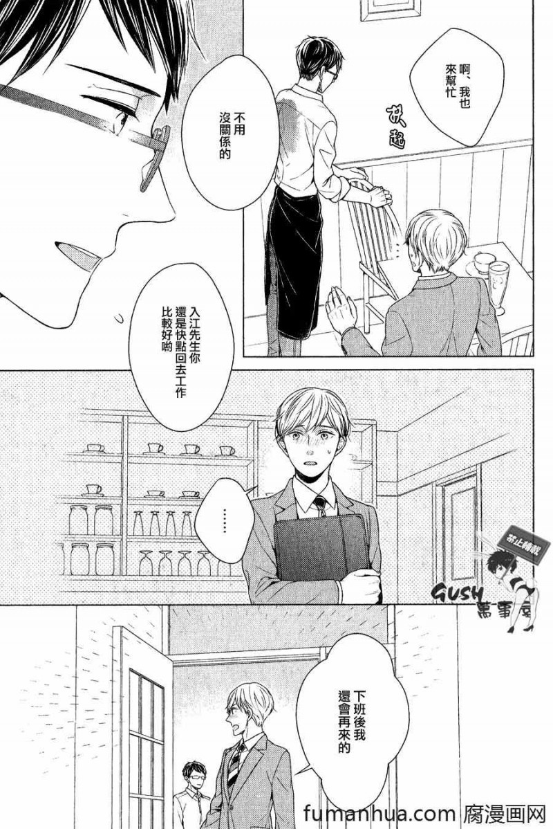 【就算不是故意的也十分抱歉[耽美]】漫画-（第7话）章节漫画下拉式图片-19.jpg