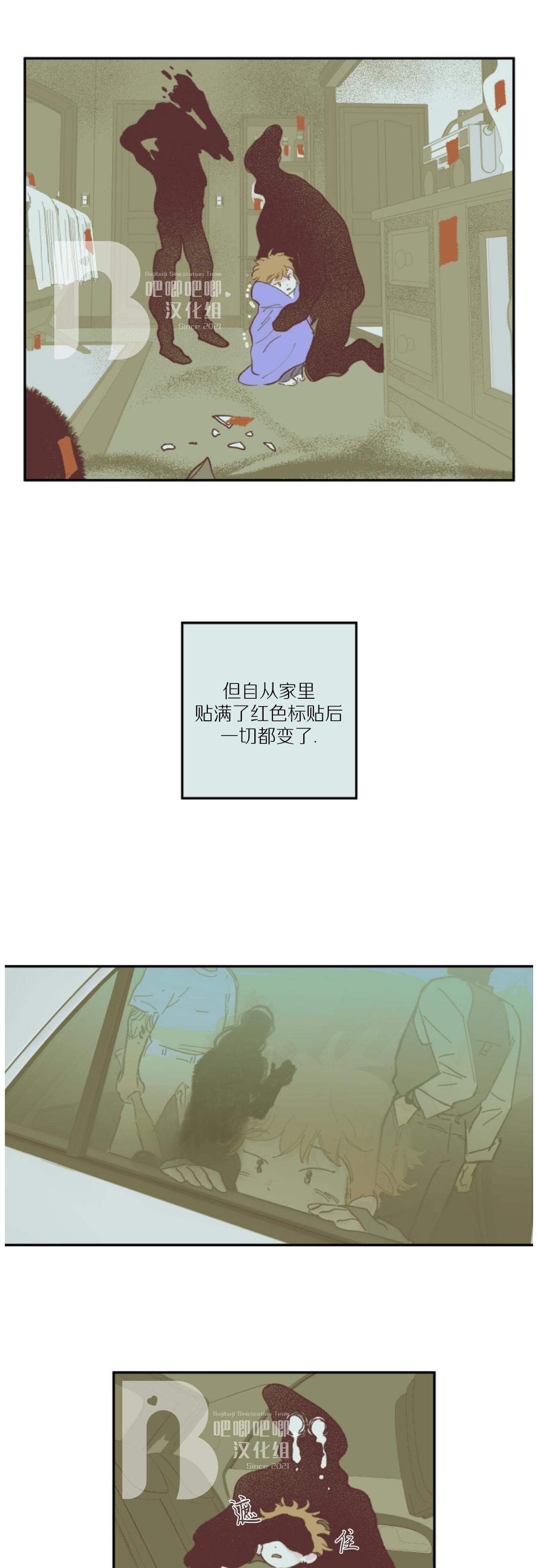 《100\%清洁/百分百清洁/除污100\%》漫画最新章节第49话免费下拉式在线观看章节第【5】张图片