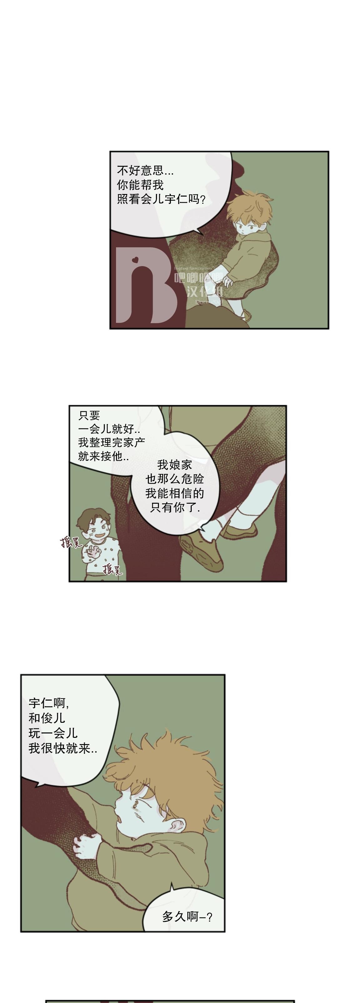 《100\%清洁/百分百清洁/除污100\%》漫画最新章节第49话免费下拉式在线观看章节第【7】张图片