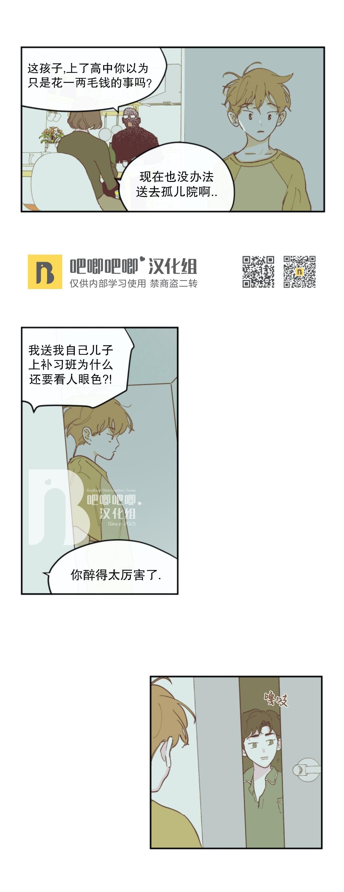 《100\%清洁/百分百清洁/除污100\%》漫画最新章节第49话免费下拉式在线观看章节第【10】张图片