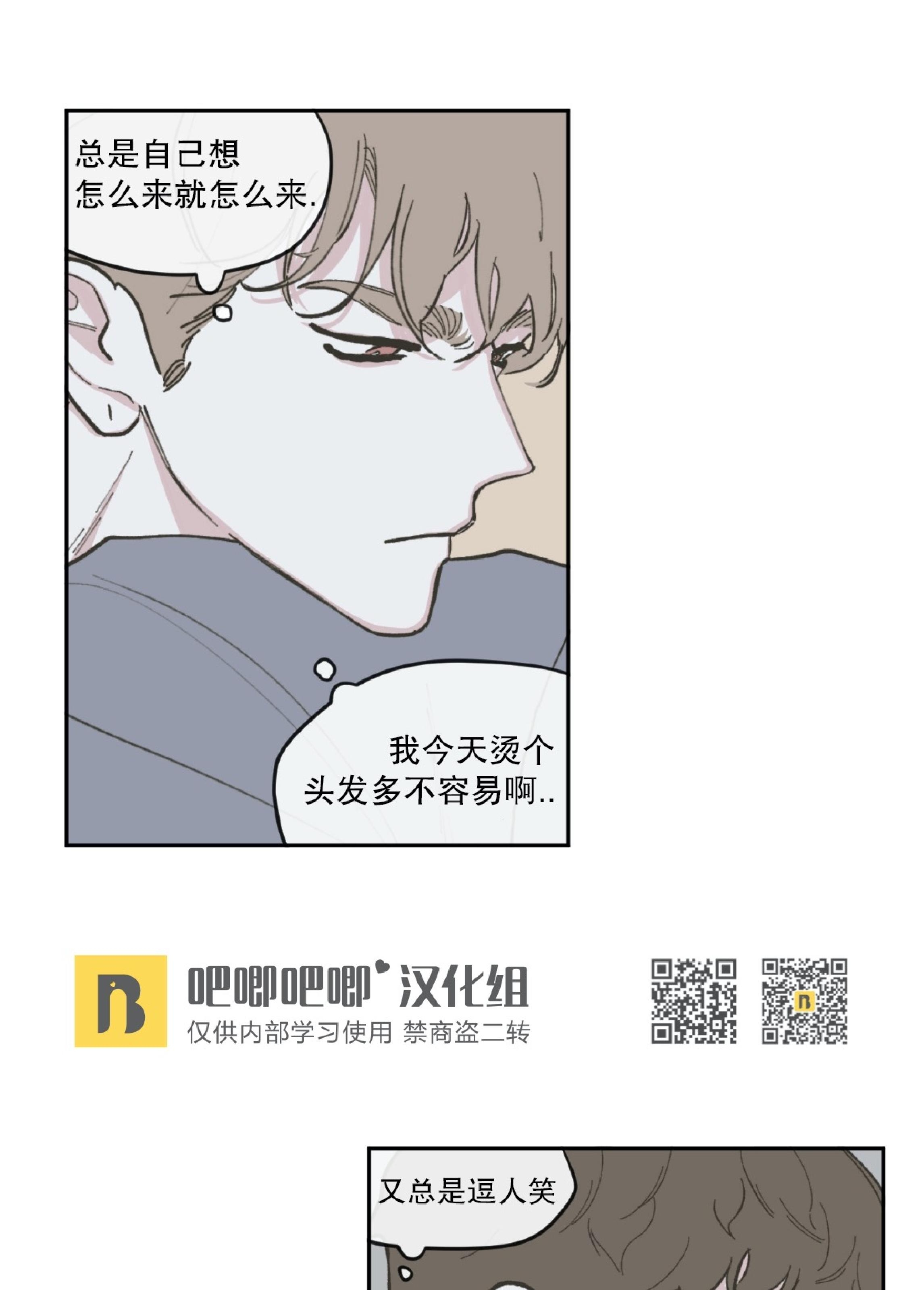 《100\%清洁/百分百清洁/除污100\%》漫画最新章节第52话免费下拉式在线观看章节第【4】张图片