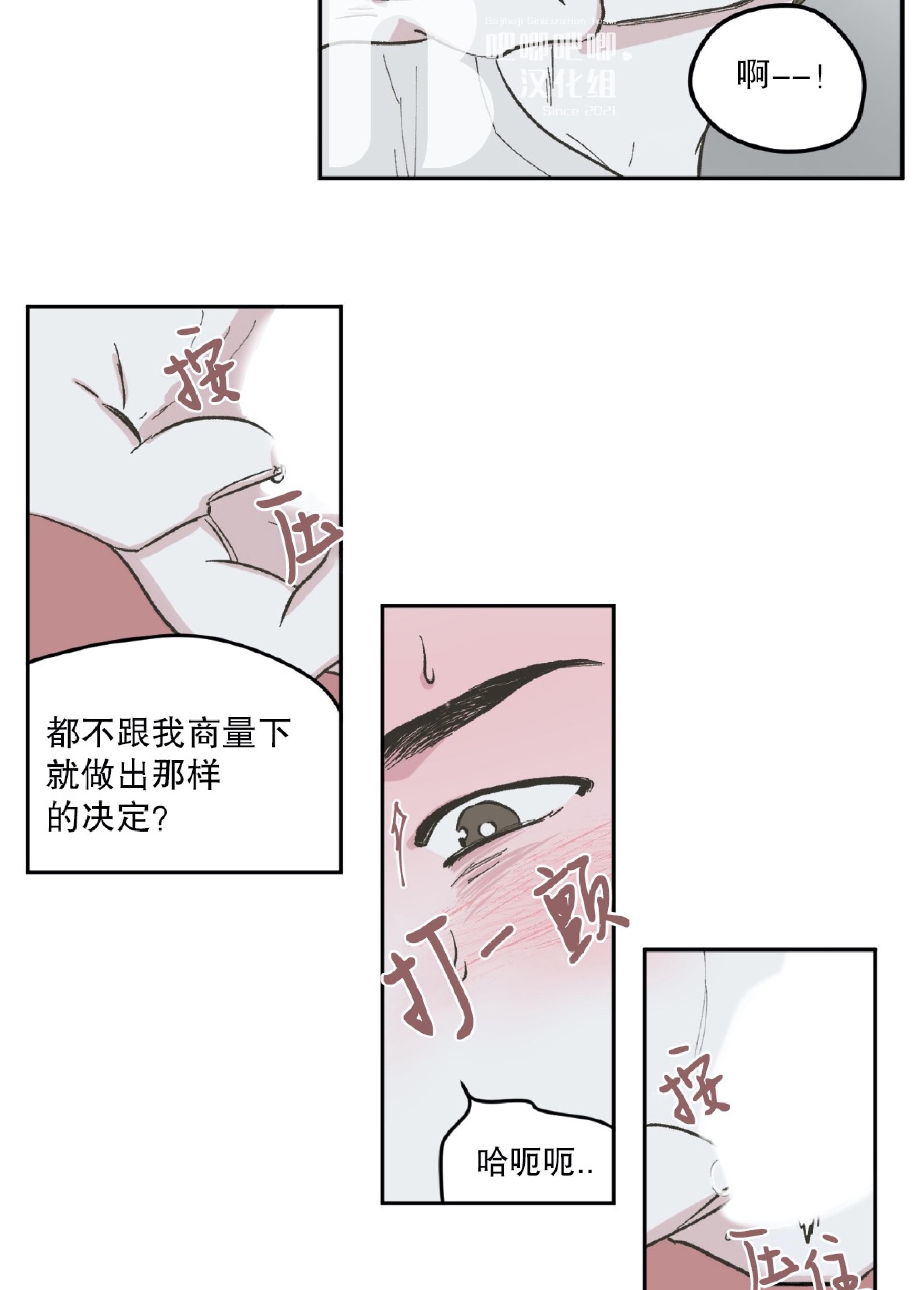 《100\%清洁/百分百清洁/除污100\%》漫画最新章节第52话免费下拉式在线观看章节第【13】张图片