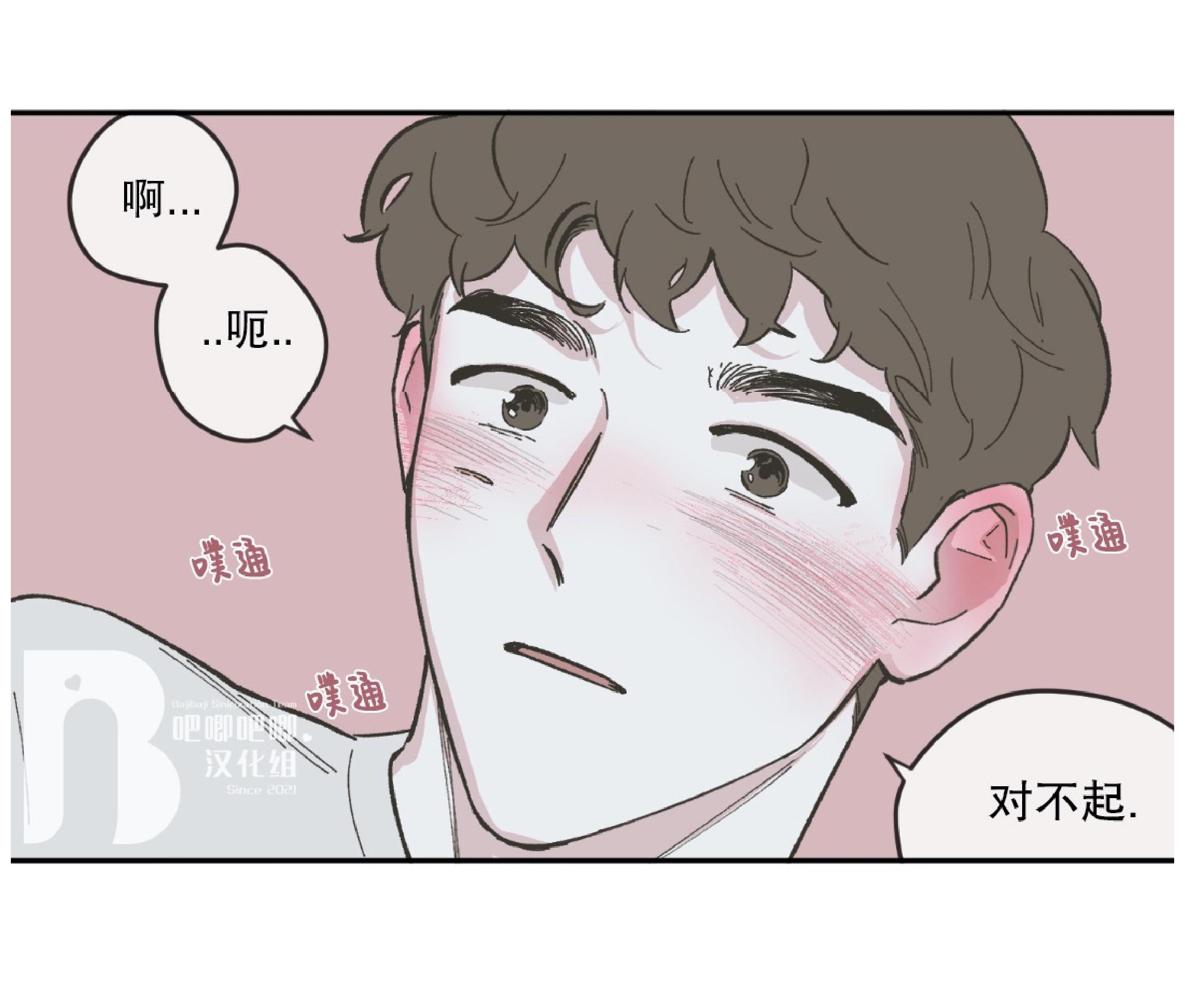 《100\%清洁/百分百清洁/除污100\%》漫画最新章节第52话免费下拉式在线观看章节第【19】张图片