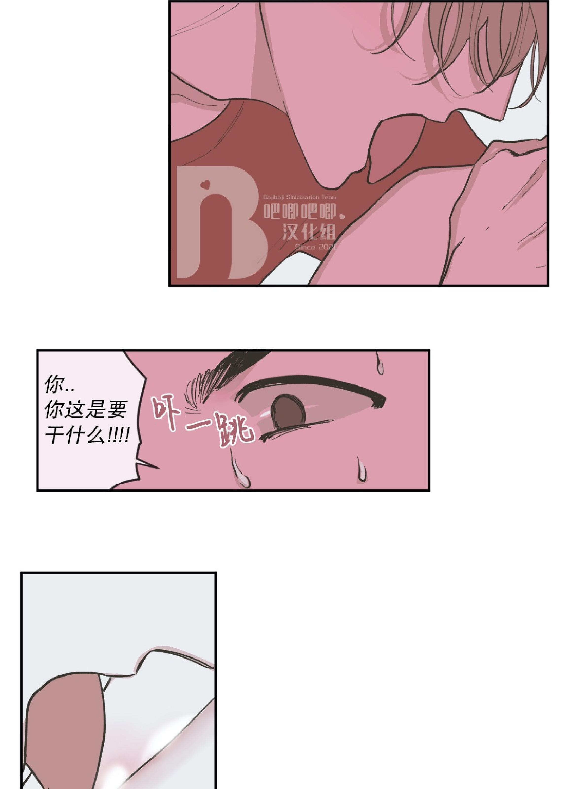 《100\%清洁/百分百清洁/除污100\%》漫画最新章节第52话免费下拉式在线观看章节第【24】张图片