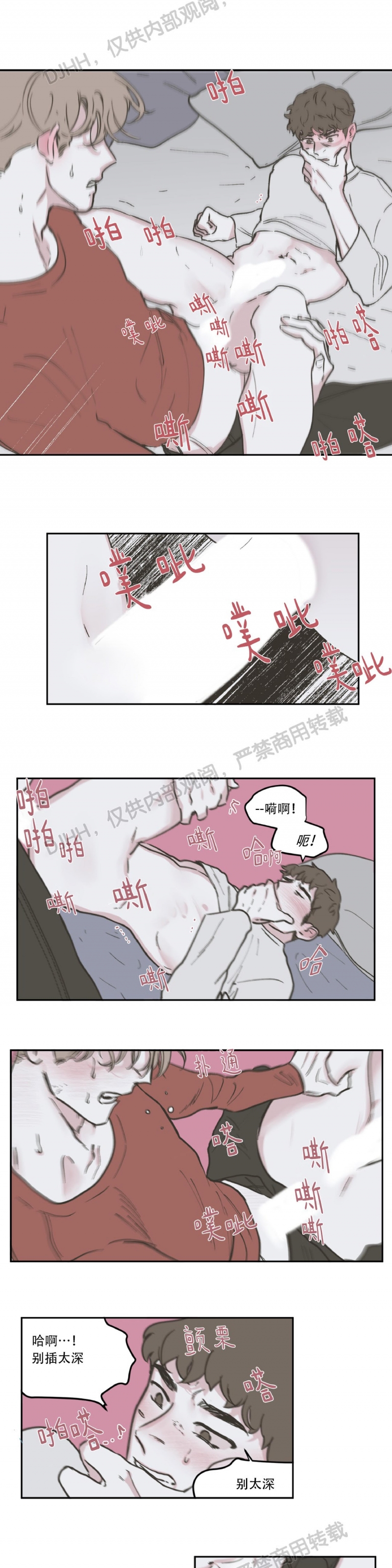 《100\%清洁/百分百清洁/除污100\%》漫画最新章节第53话免费下拉式在线观看章节第【10】张图片