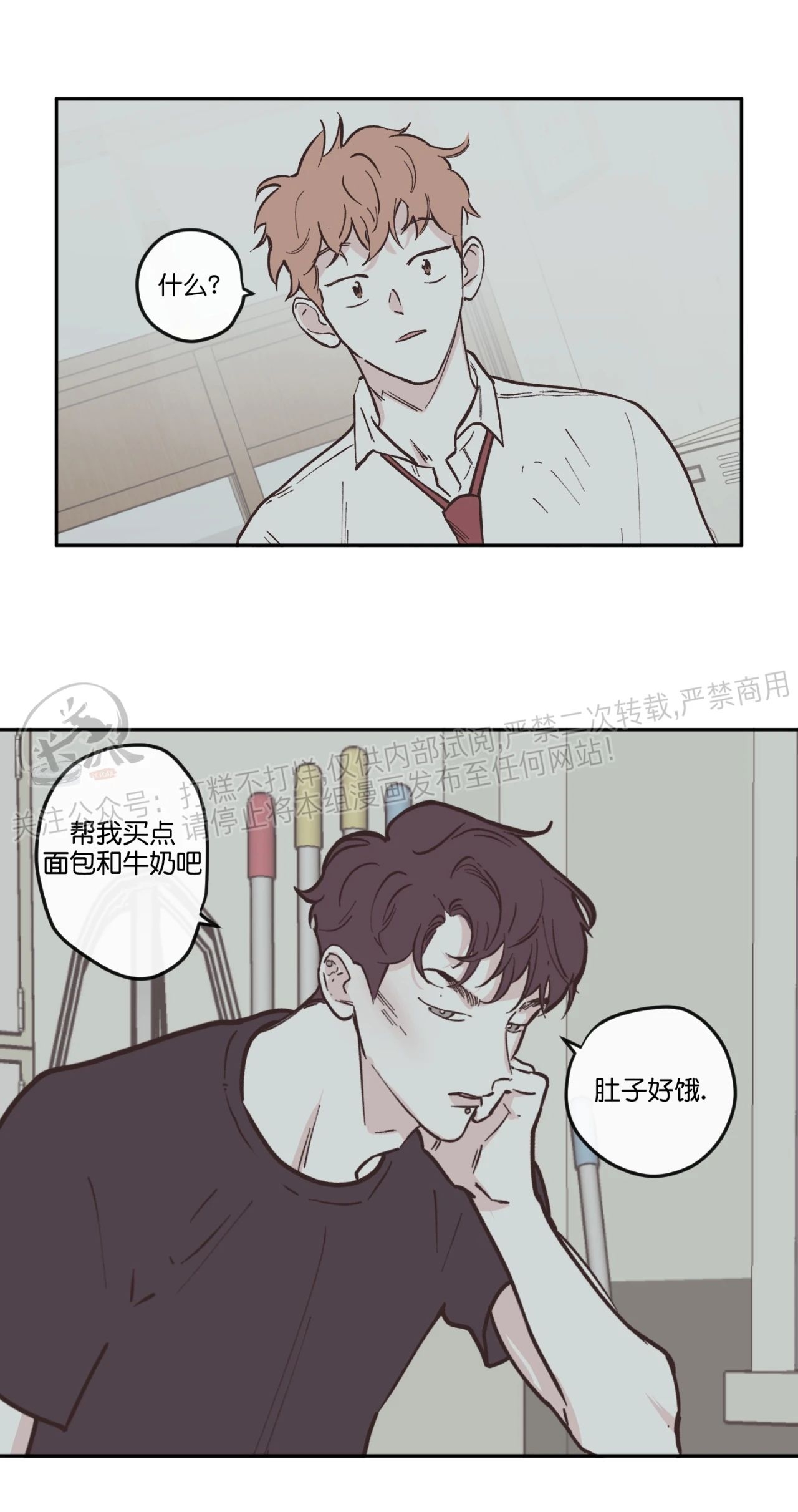 《100\%清洁/百分百清洁/除污100\%》漫画最新章节第56话免费下拉式在线观看章节第【17】张图片