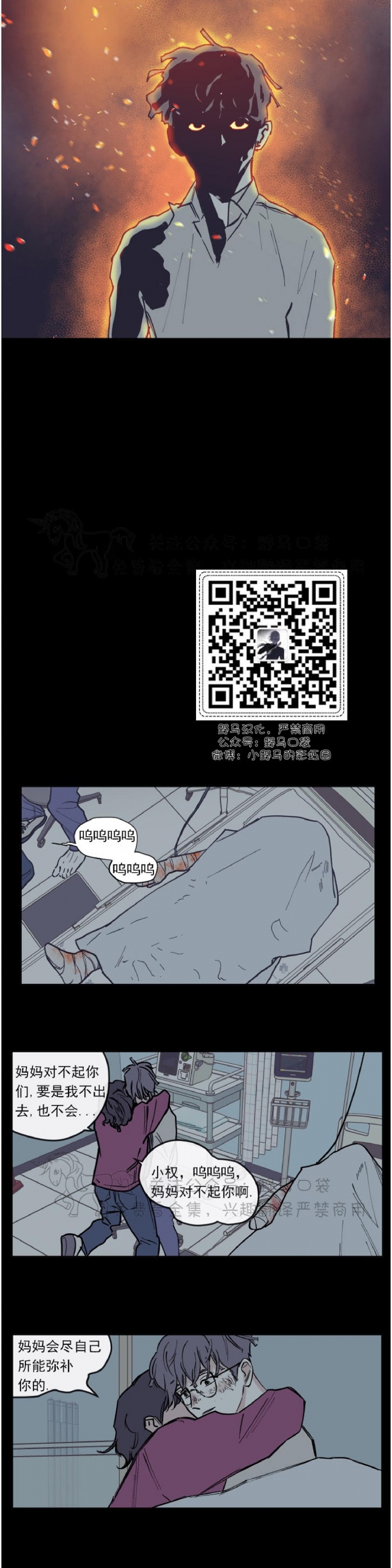 《100\%清洁/百分百清洁/除污100\%》漫画最新章节第59话免费下拉式在线观看章节第【5】张图片