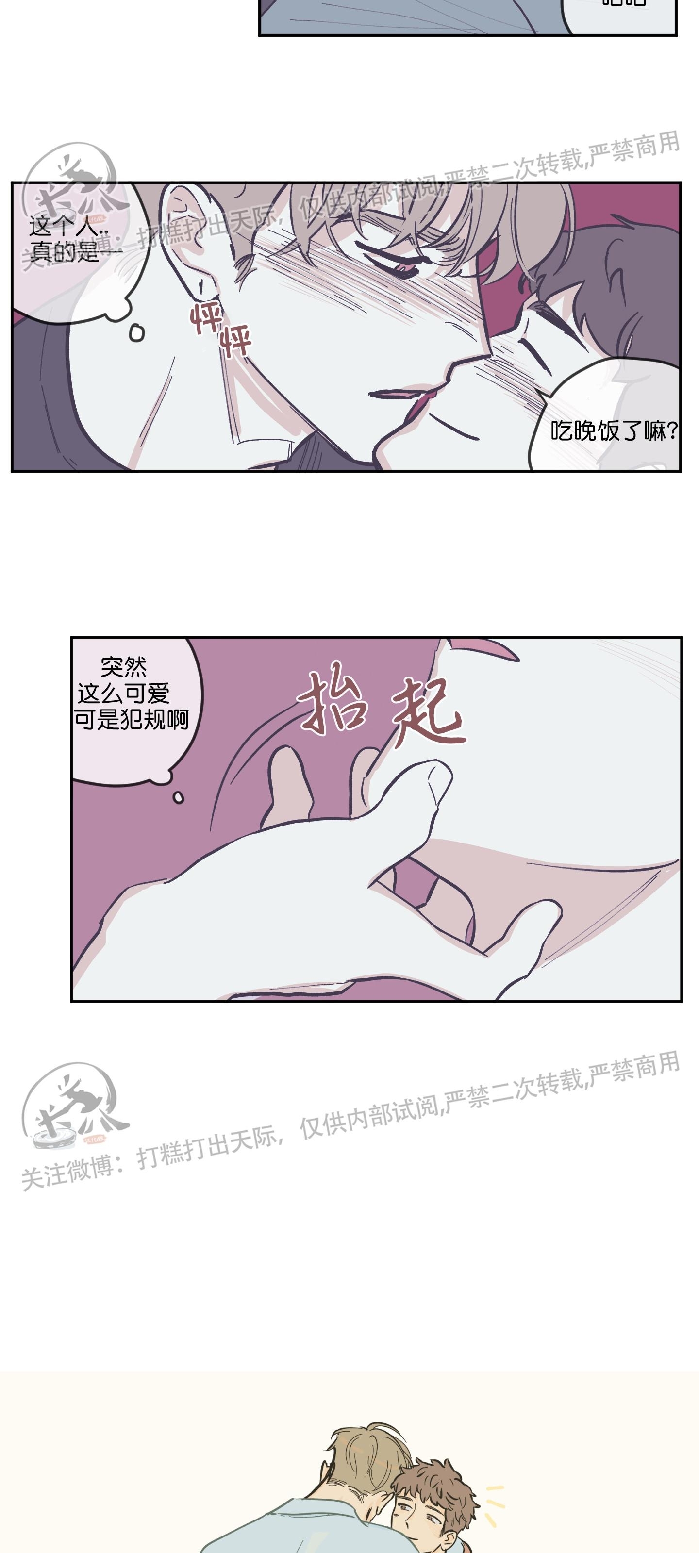 《100\%清洁/百分百清洁/除污100\%》漫画最新章节第61话免费下拉式在线观看章节第【3】张图片