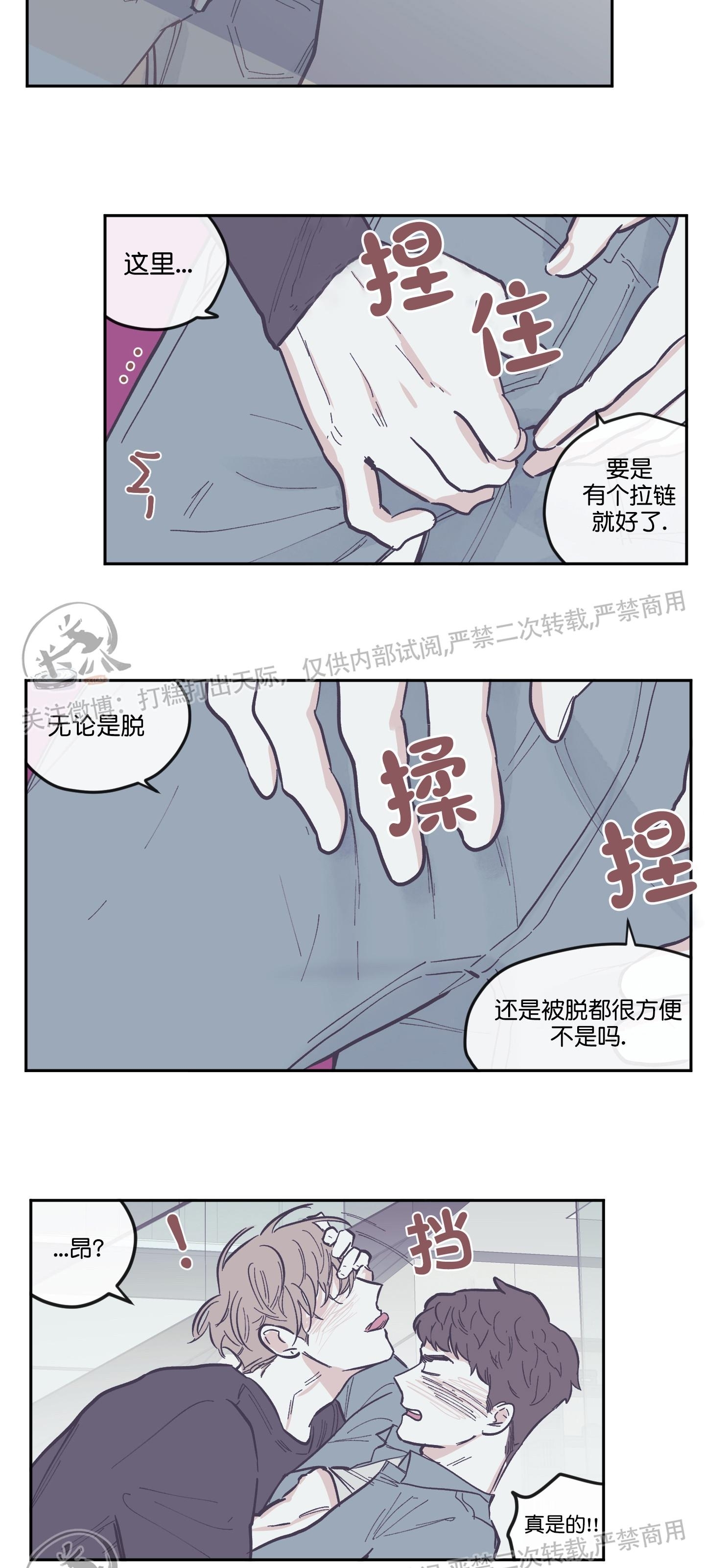 《100\%清洁/百分百清洁/除污100\%》漫画最新章节第61话免费下拉式在线观看章节第【9】张图片