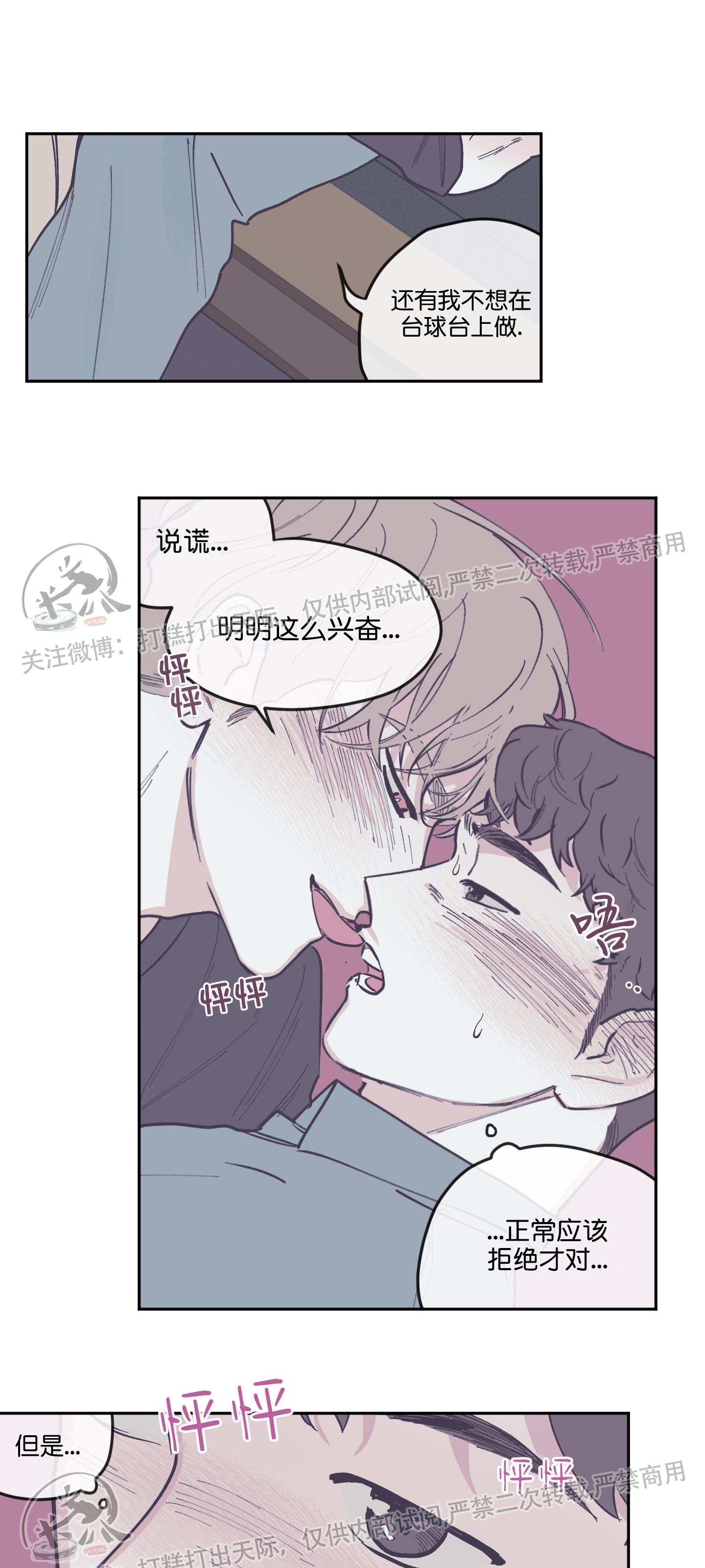 《100\%清洁/百分百清洁/除污100\%》漫画最新章节第61话免费下拉式在线观看章节第【12】张图片