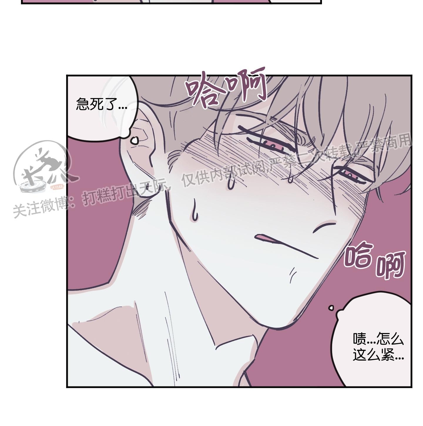 《100\%清洁/百分百清洁/除污100\%》漫画最新章节第61话免费下拉式在线观看章节第【21】张图片