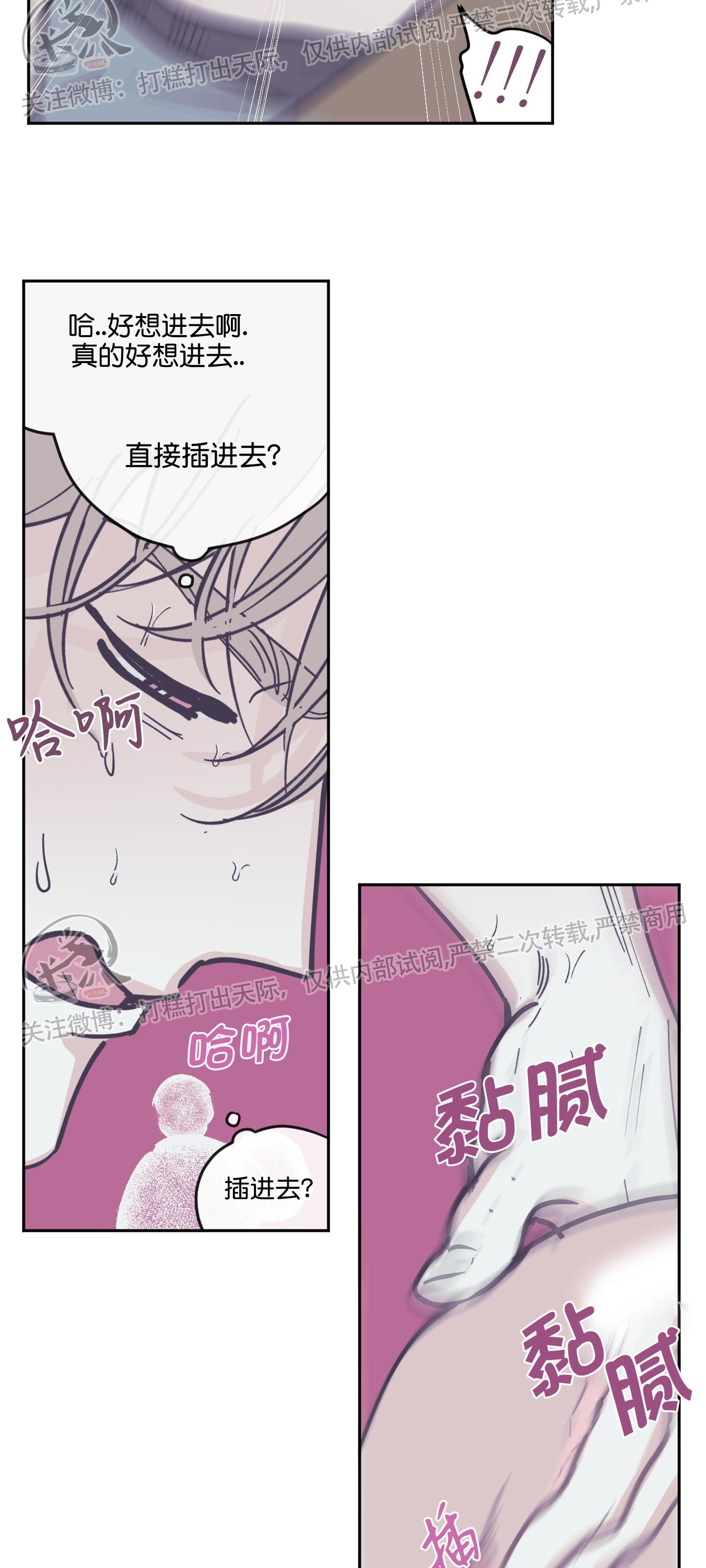 《100\%清洁/百分百清洁/除污100\%》漫画最新章节第61话免费下拉式在线观看章节第【24】张图片