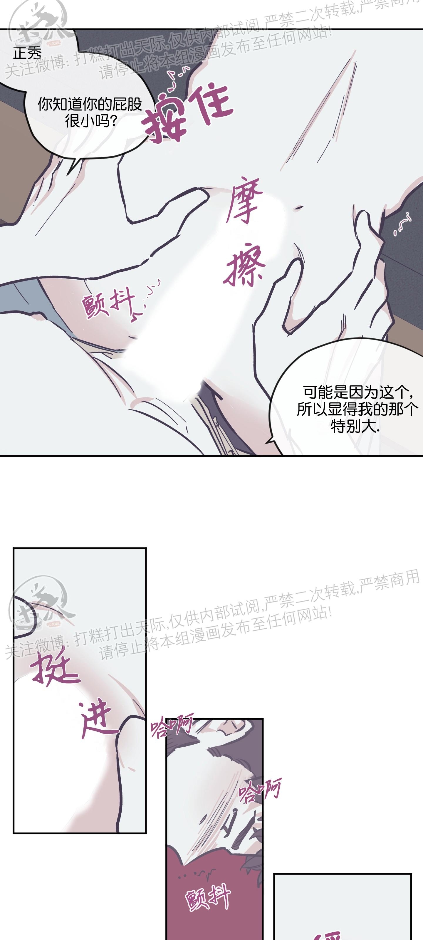 《100\%清洁/百分百清洁/除污100\%》漫画最新章节第62话免费下拉式在线观看章节第【8】张图片