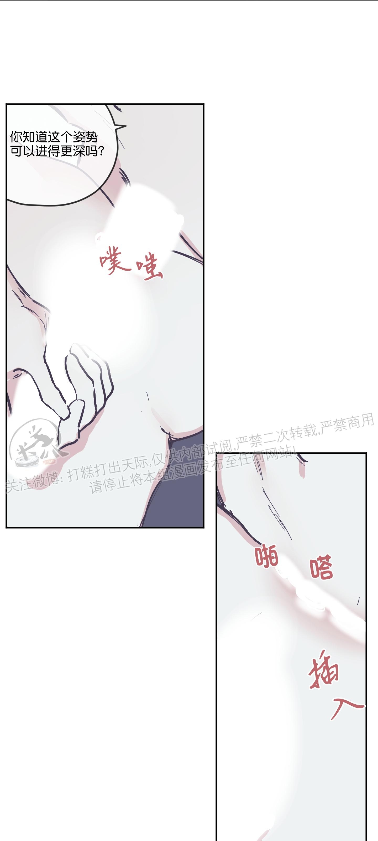 《100\%清洁/百分百清洁/除污100\%》漫画最新章节第63话免费下拉式在线观看章节第【5】张图片