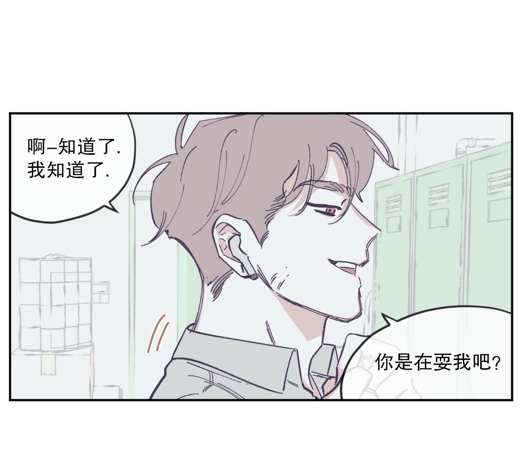 《100\%清洁/百分百清洁/除污100\%》漫画最新章节第67话 第三季完免费下拉式在线观看章节第【15】张图片