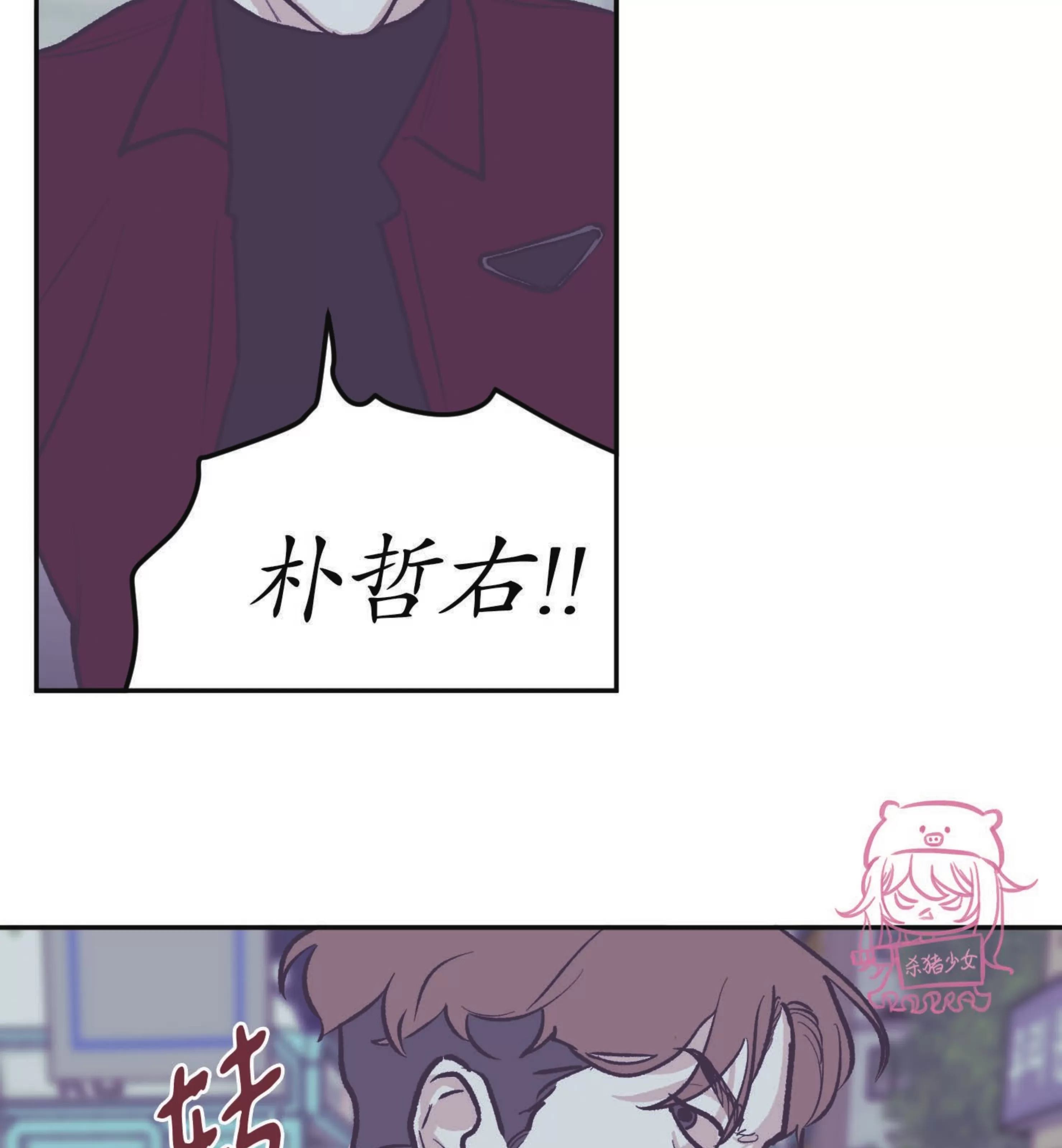 《100\%清洁/百分百清洁/除污100\%》漫画最新章节第70话免费下拉式在线观看章节第【53】张图片