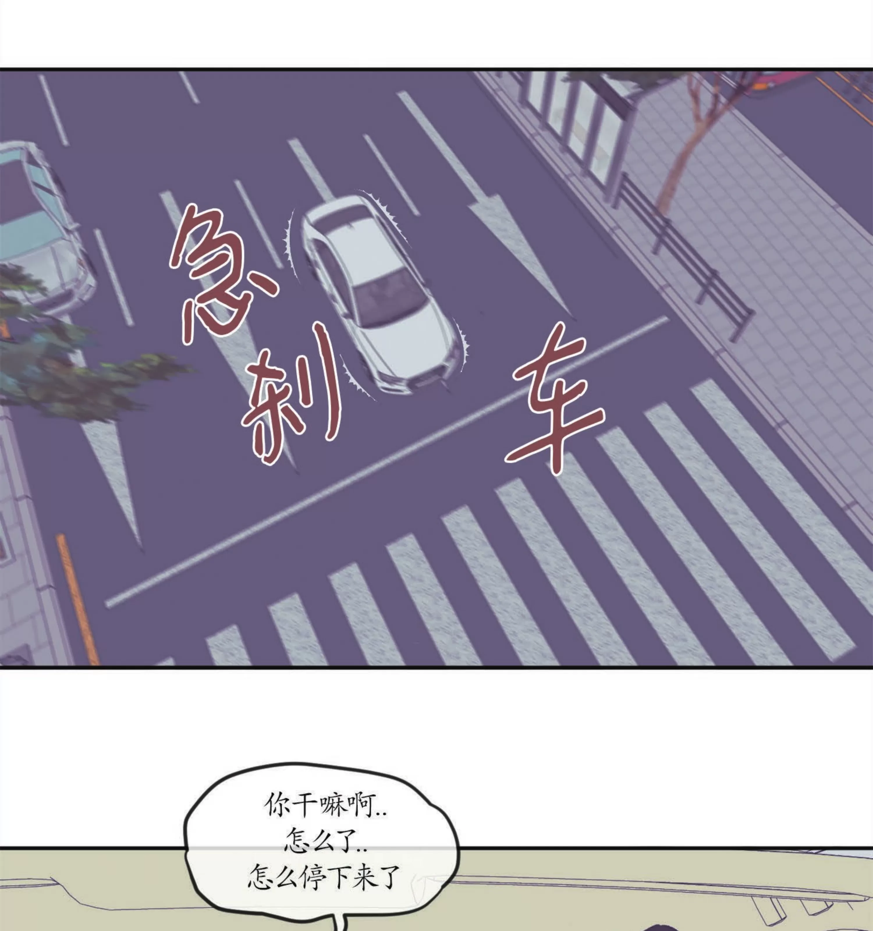 《100\%清洁/百分百清洁/除污100\%》漫画最新章节第70话免费下拉式在线观看章节第【20】张图片