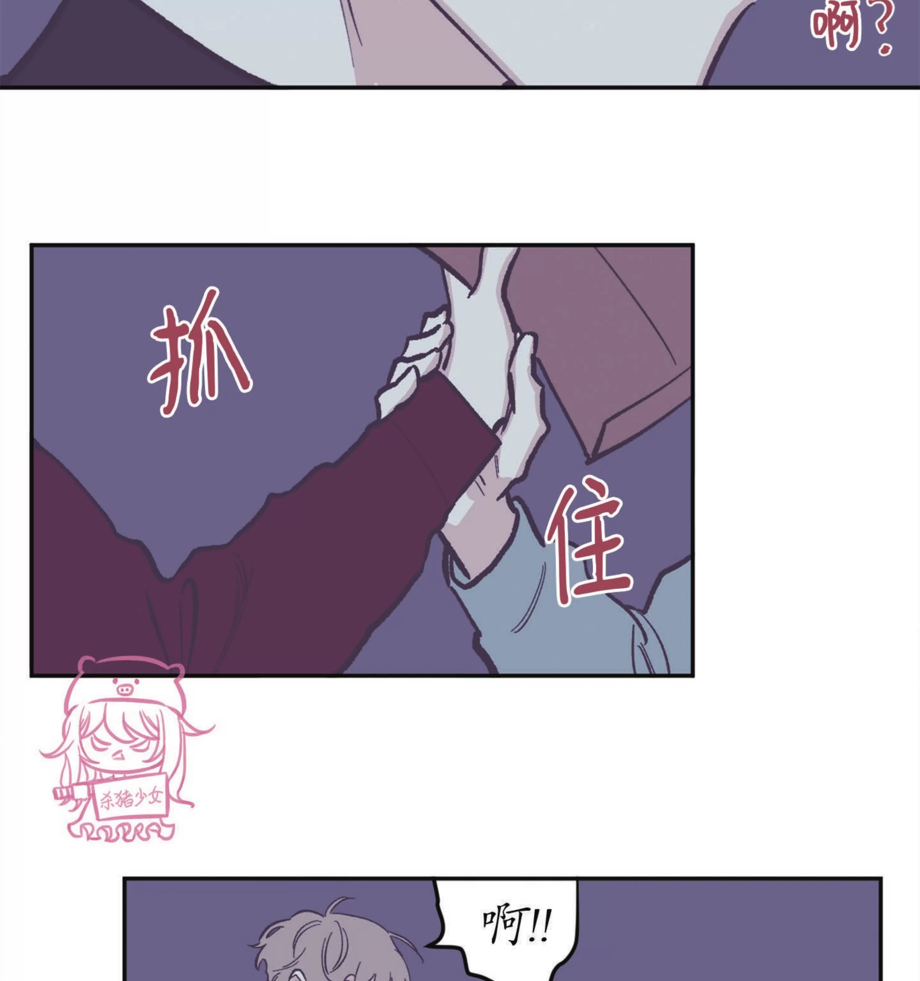 《100\%清洁/百分百清洁/除污100\%》漫画最新章节第71话免费下拉式在线观看章节第【51】张图片