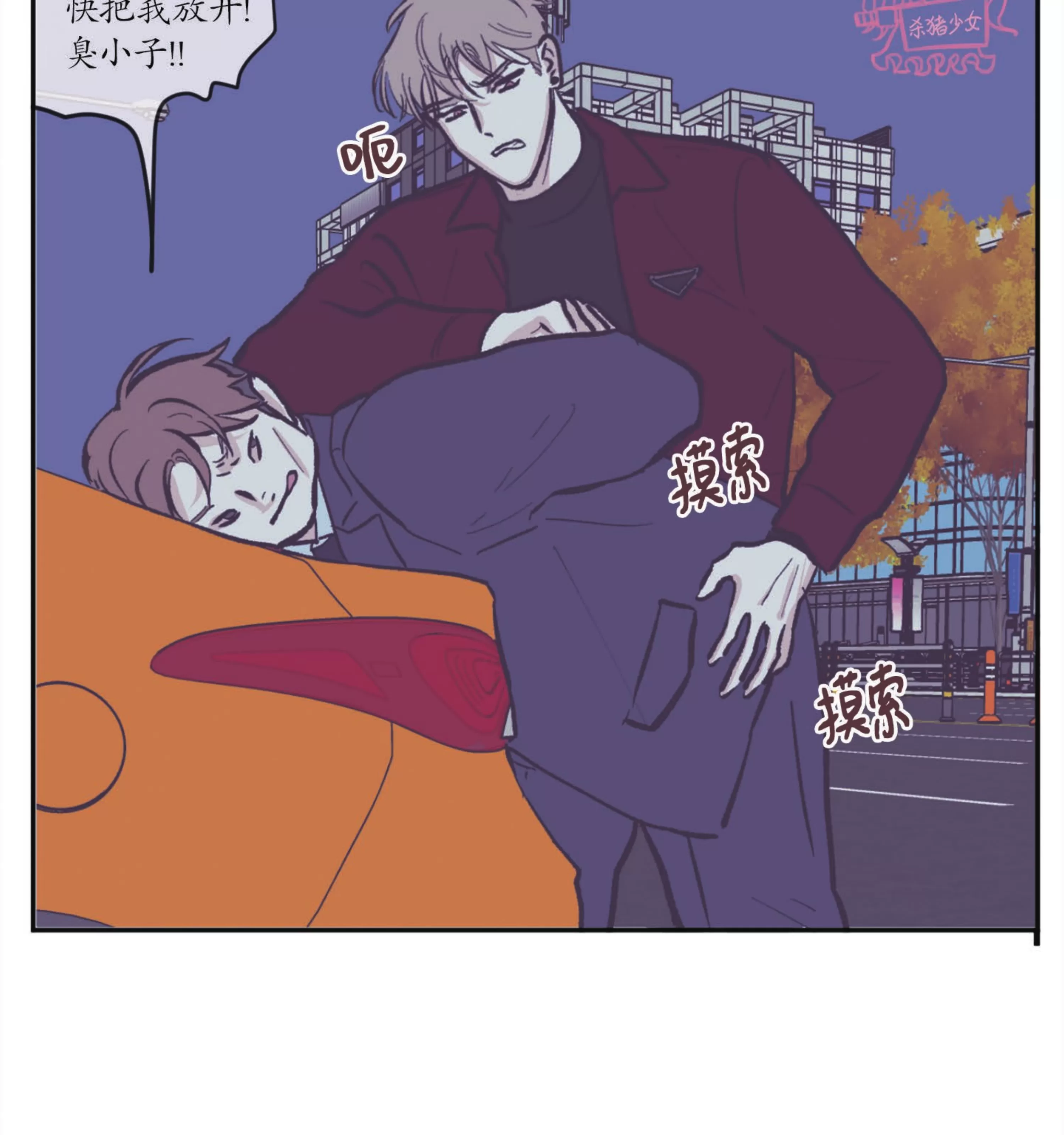 《100\%清洁/百分百清洁/除污100\%》漫画最新章节第71话免费下拉式在线观看章节第【21】张图片