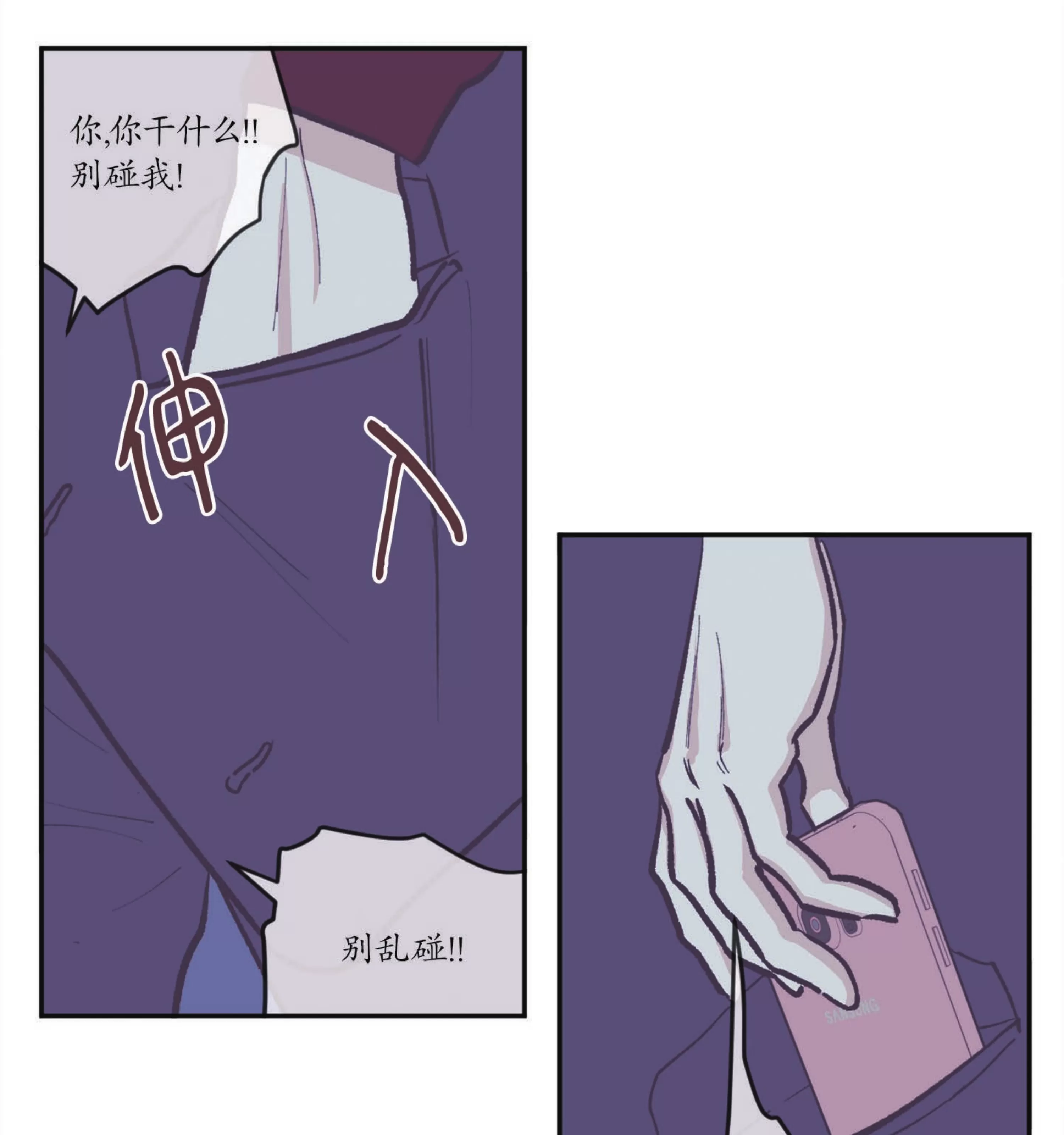 《100\%清洁/百分百清洁/除污100\%》漫画最新章节第71话免费下拉式在线观看章节第【22】张图片