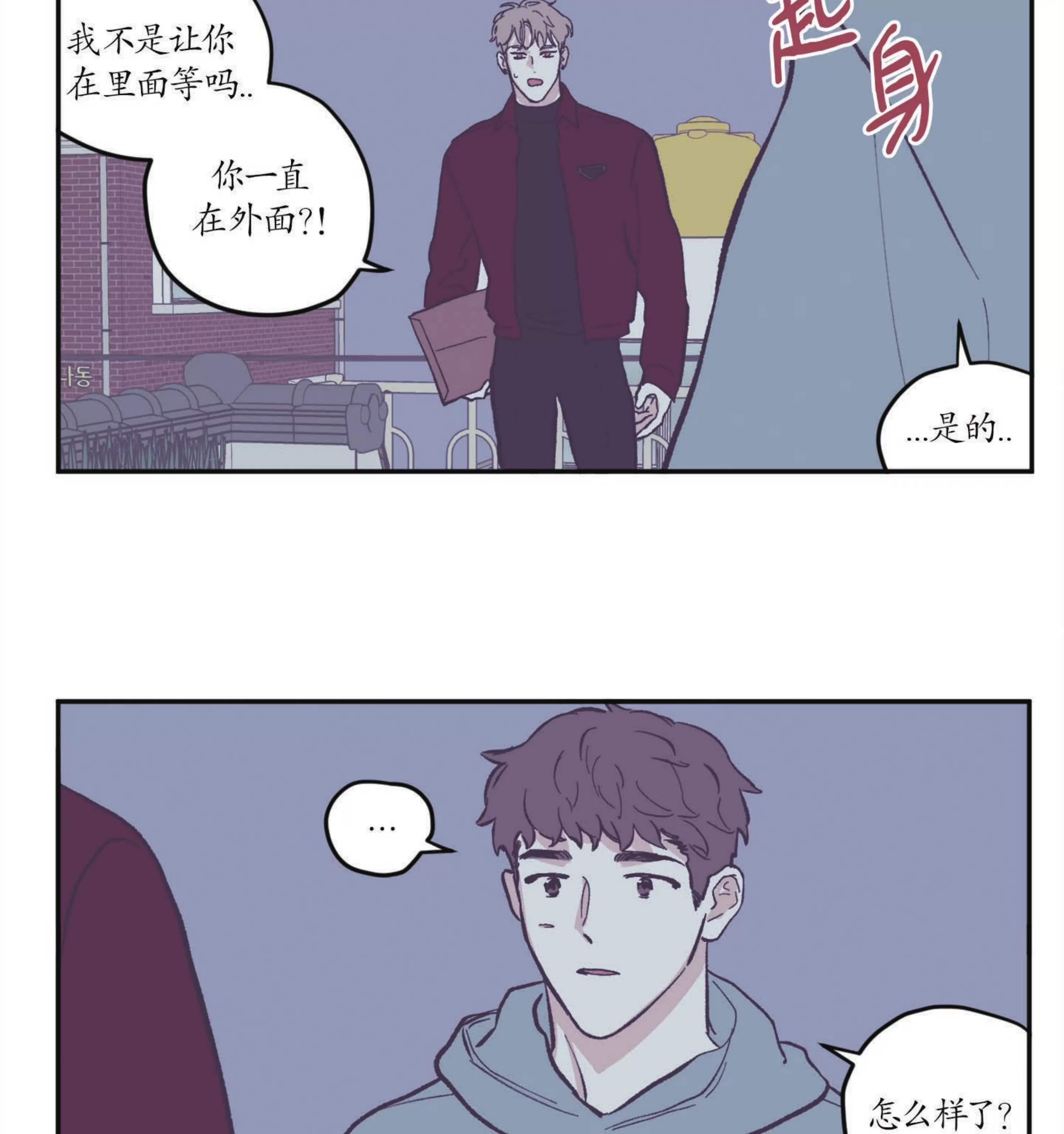 《100\%清洁/百分百清洁/除污100\%》漫画最新章节第71话免费下拉式在线观看章节第【46】张图片