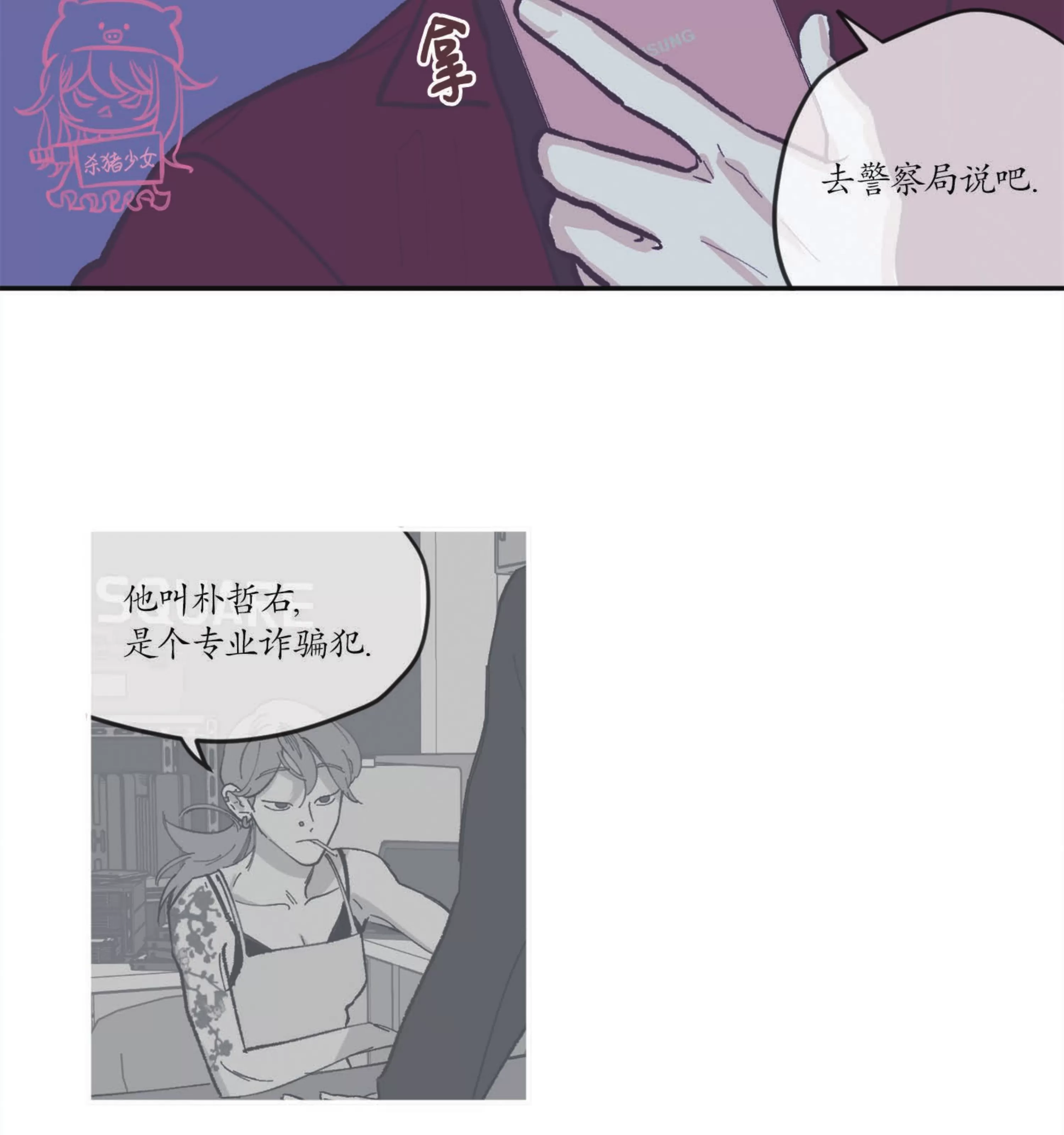 《100\%清洁/百分百清洁/除污100\%》漫画最新章节第71话免费下拉式在线观看章节第【24】张图片