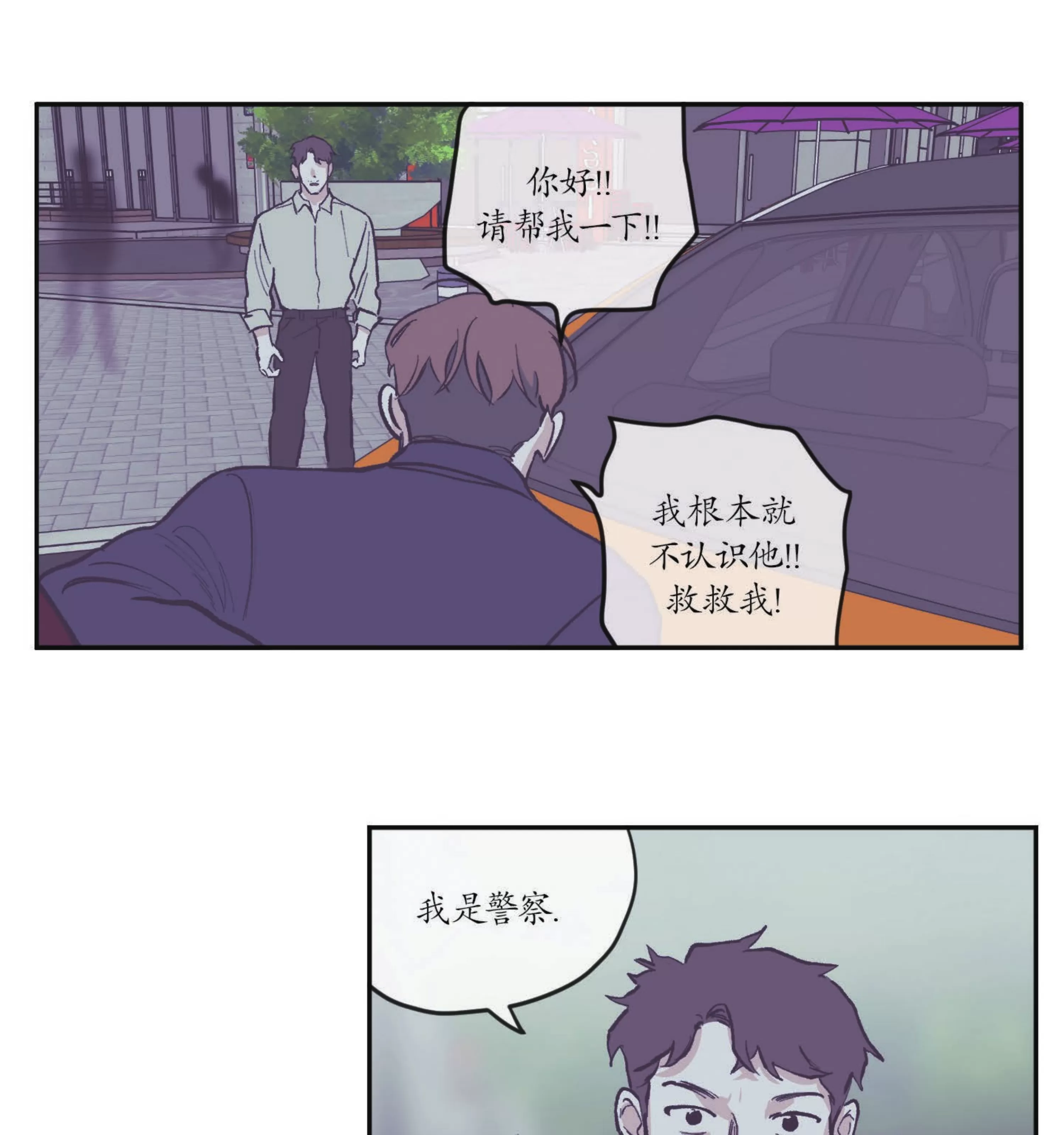 《100\%清洁/百分百清洁/除污100\%》漫画最新章节第71话免费下拉式在线观看章节第【29】张图片