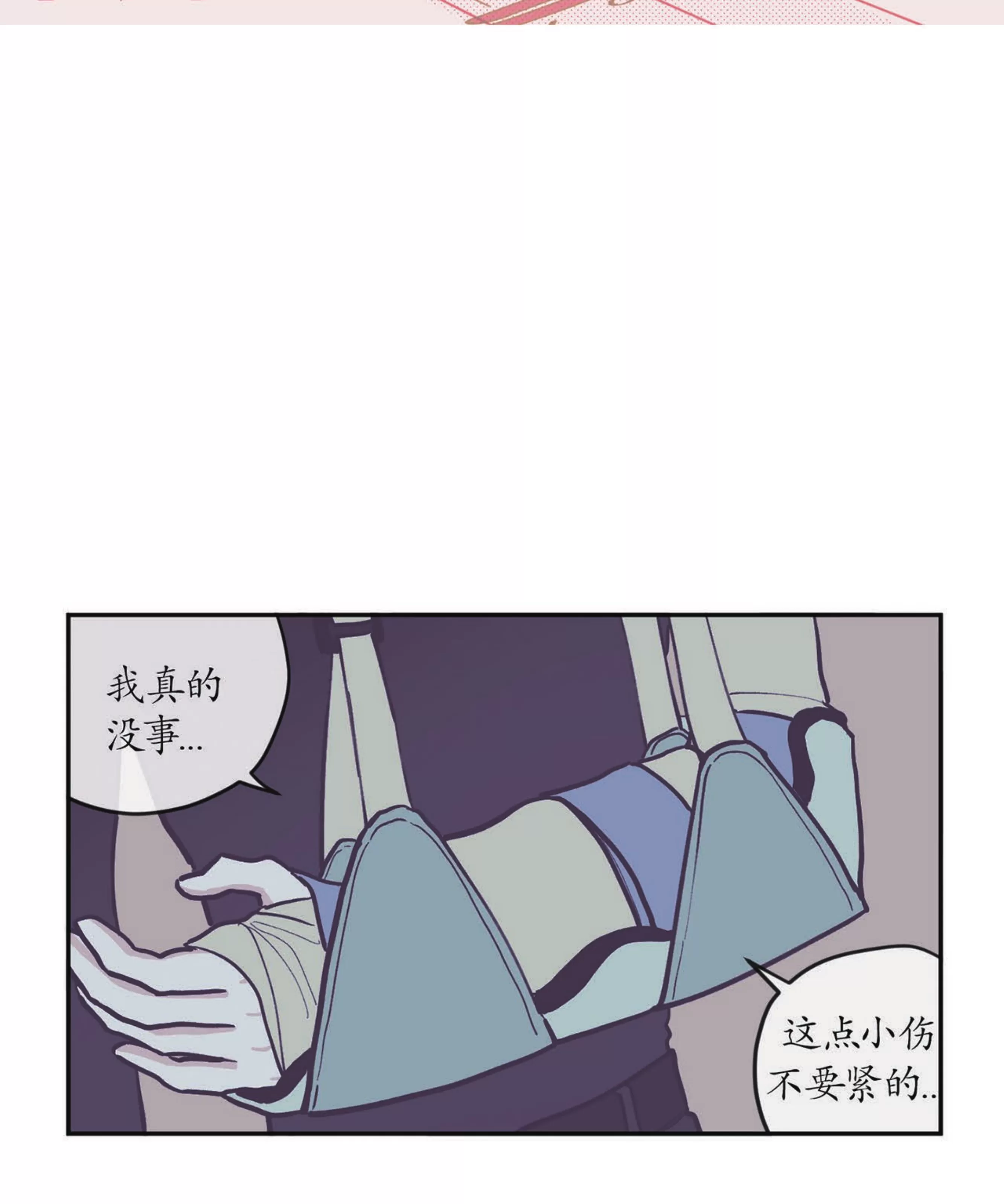 《100\%清洁/百分百清洁/除污100\%》漫画最新章节第72话免费下拉式在线观看章节第【20】张图片