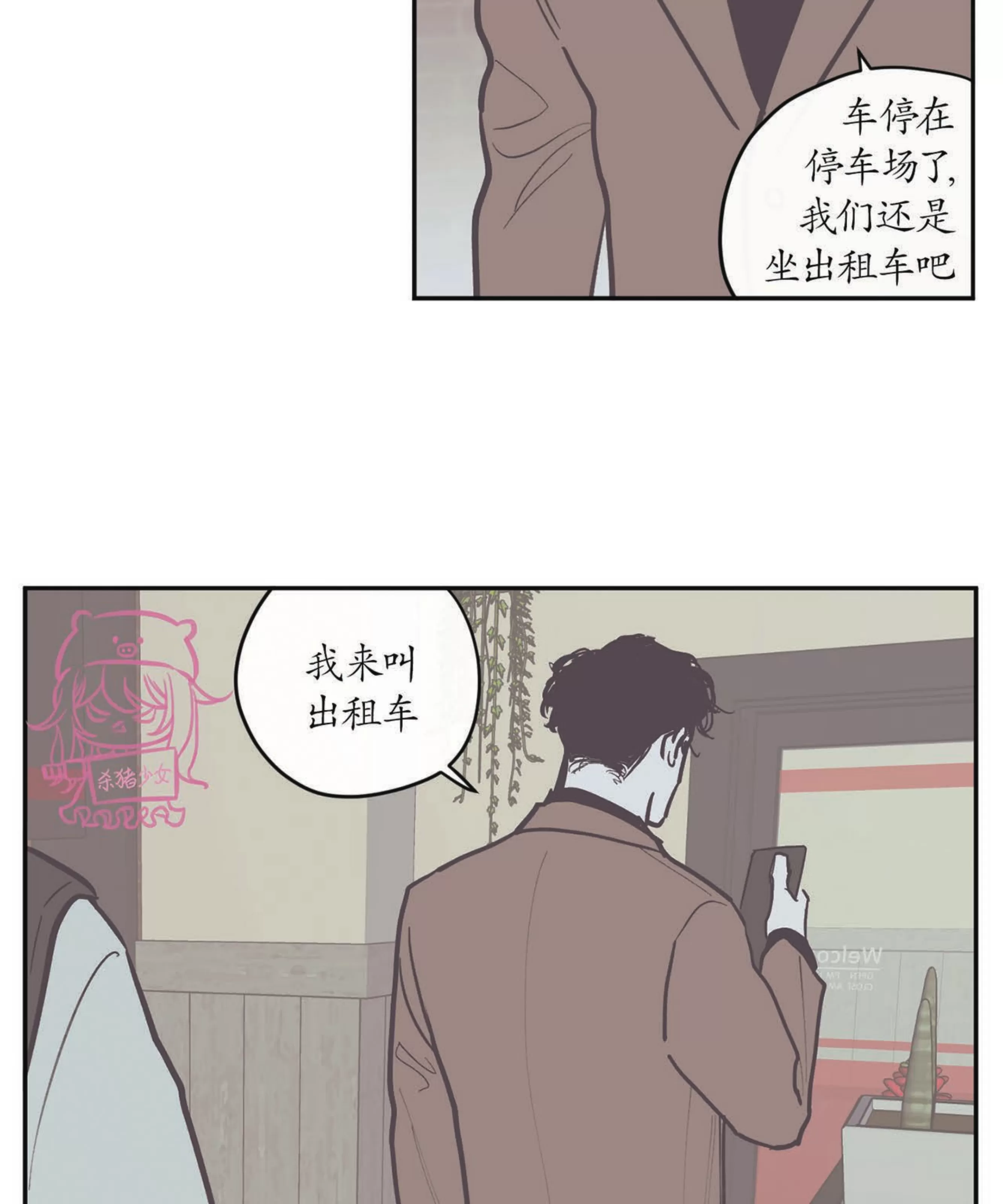 《100\%清洁/百分百清洁/除污100\%》漫画最新章节第72话免费下拉式在线观看章节第【16】张图片