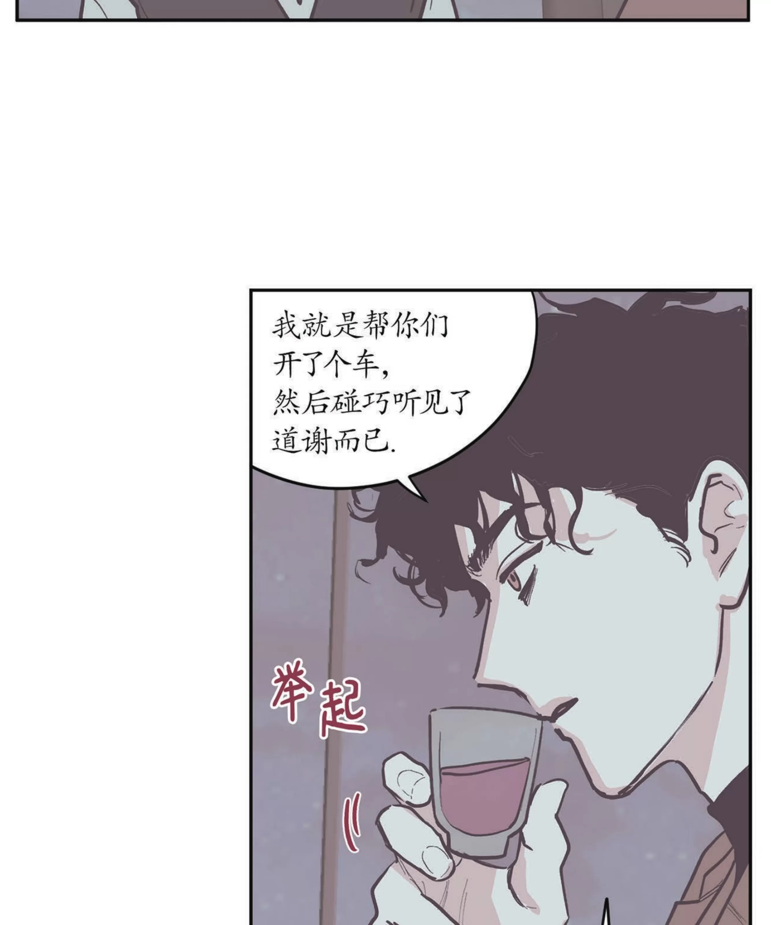 《100\%清洁/百分百清洁/除污100\%》漫画最新章节第72话免费下拉式在线观看章节第【6】张图片