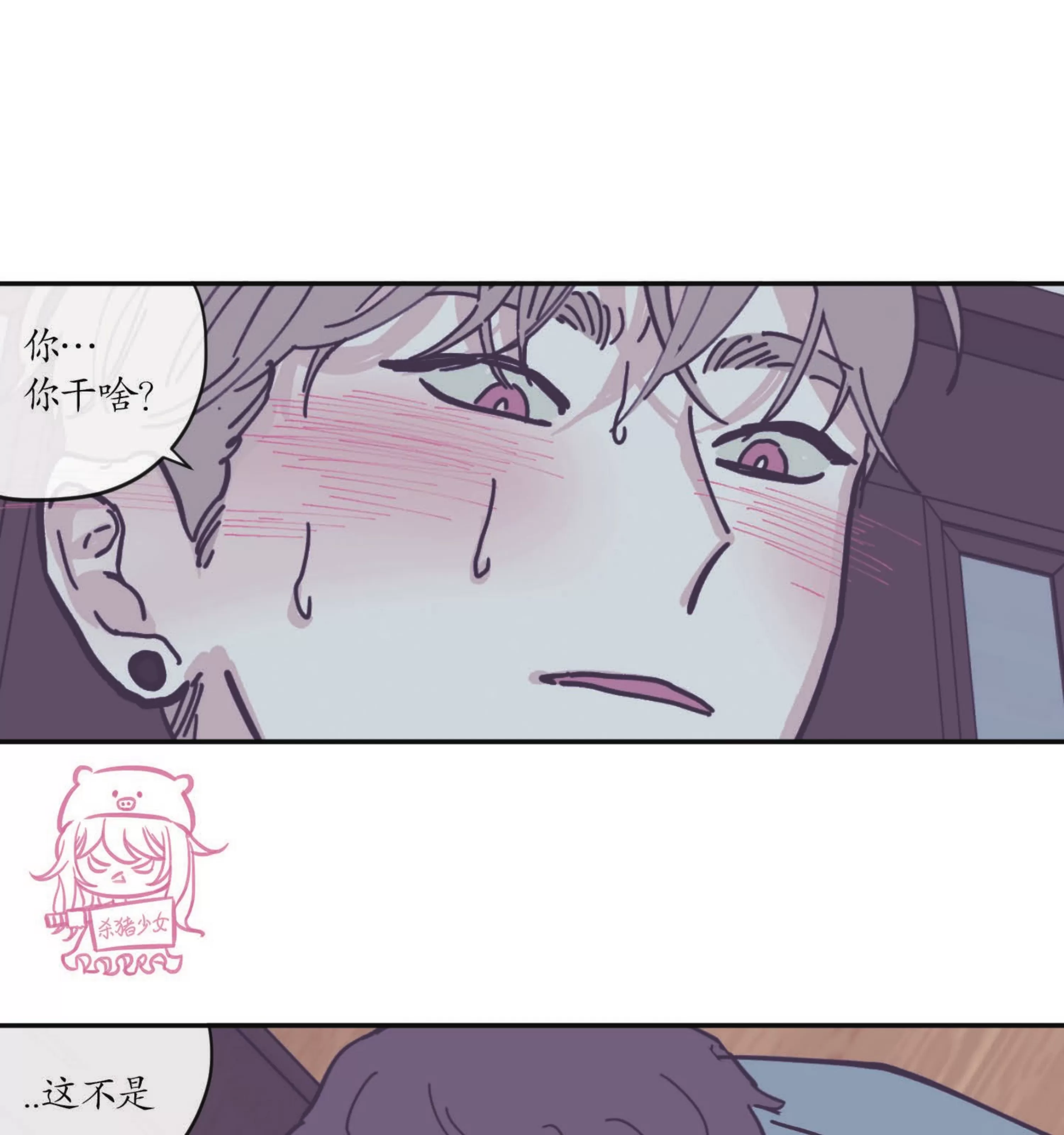 《100\%清洁/百分百清洁/除污100\%》漫画最新章节第73话免费下拉式在线观看章节第【1】张图片