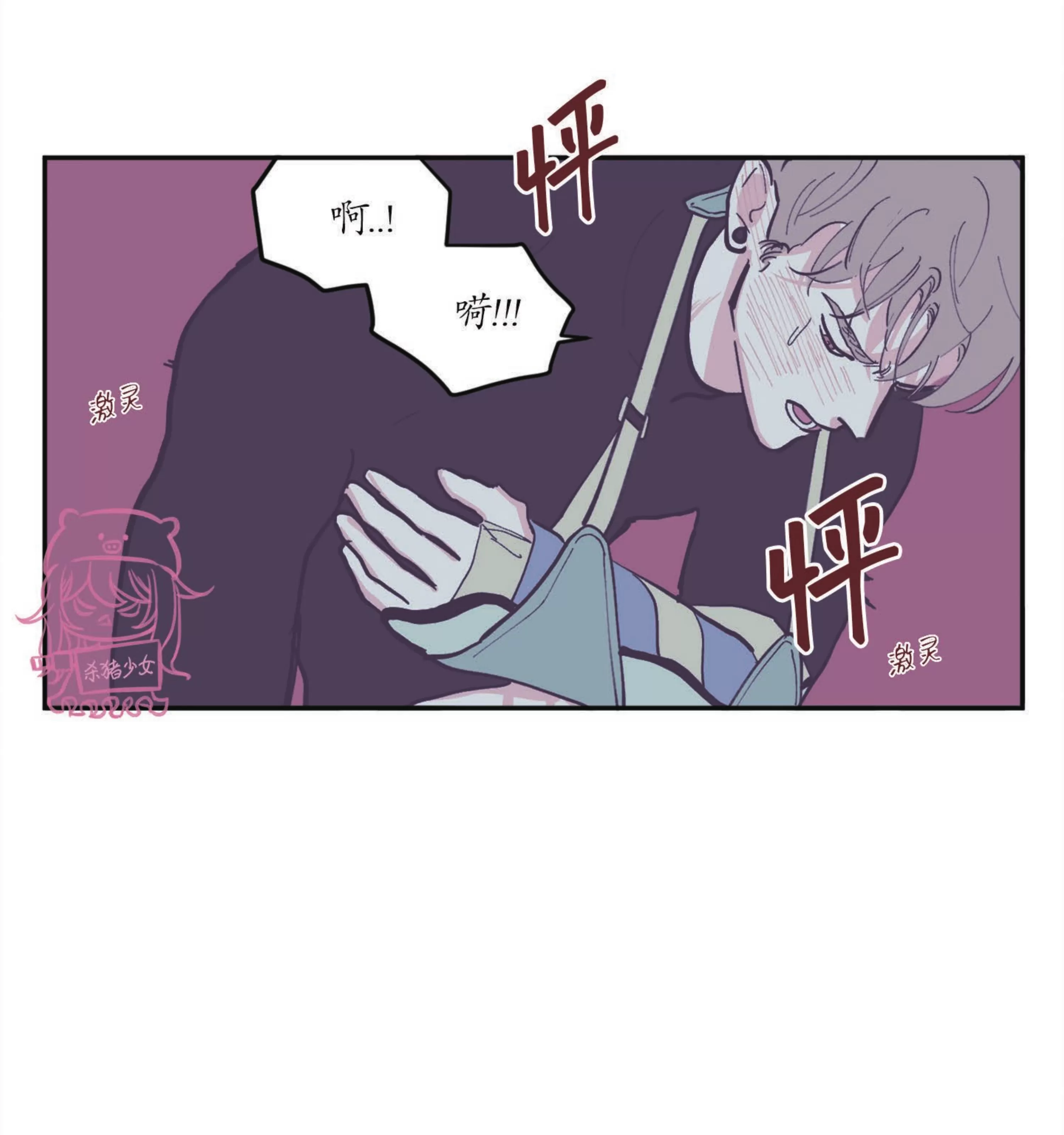 《100\%清洁/百分百清洁/除污100\%》漫画最新章节第73话免费下拉式在线观看章节第【40】张图片