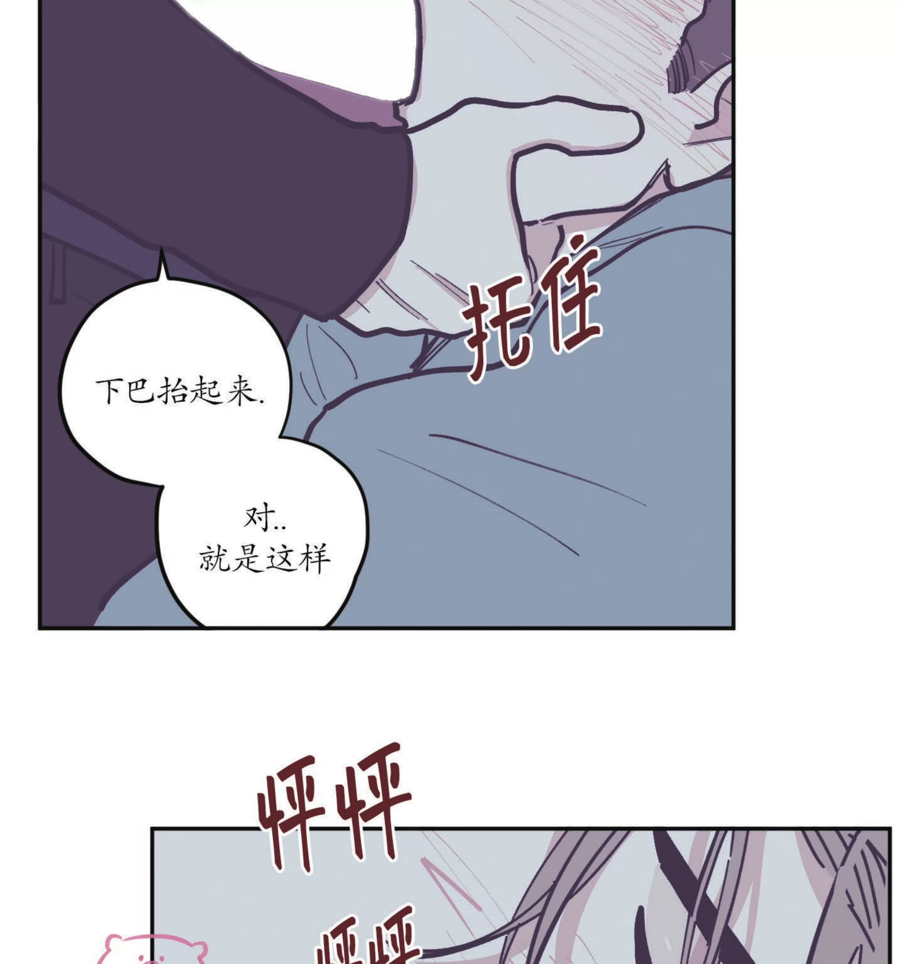 《100\%清洁/百分百清洁/除污100\%》漫画最新章节第73话免费下拉式在线观看章节第【30】张图片