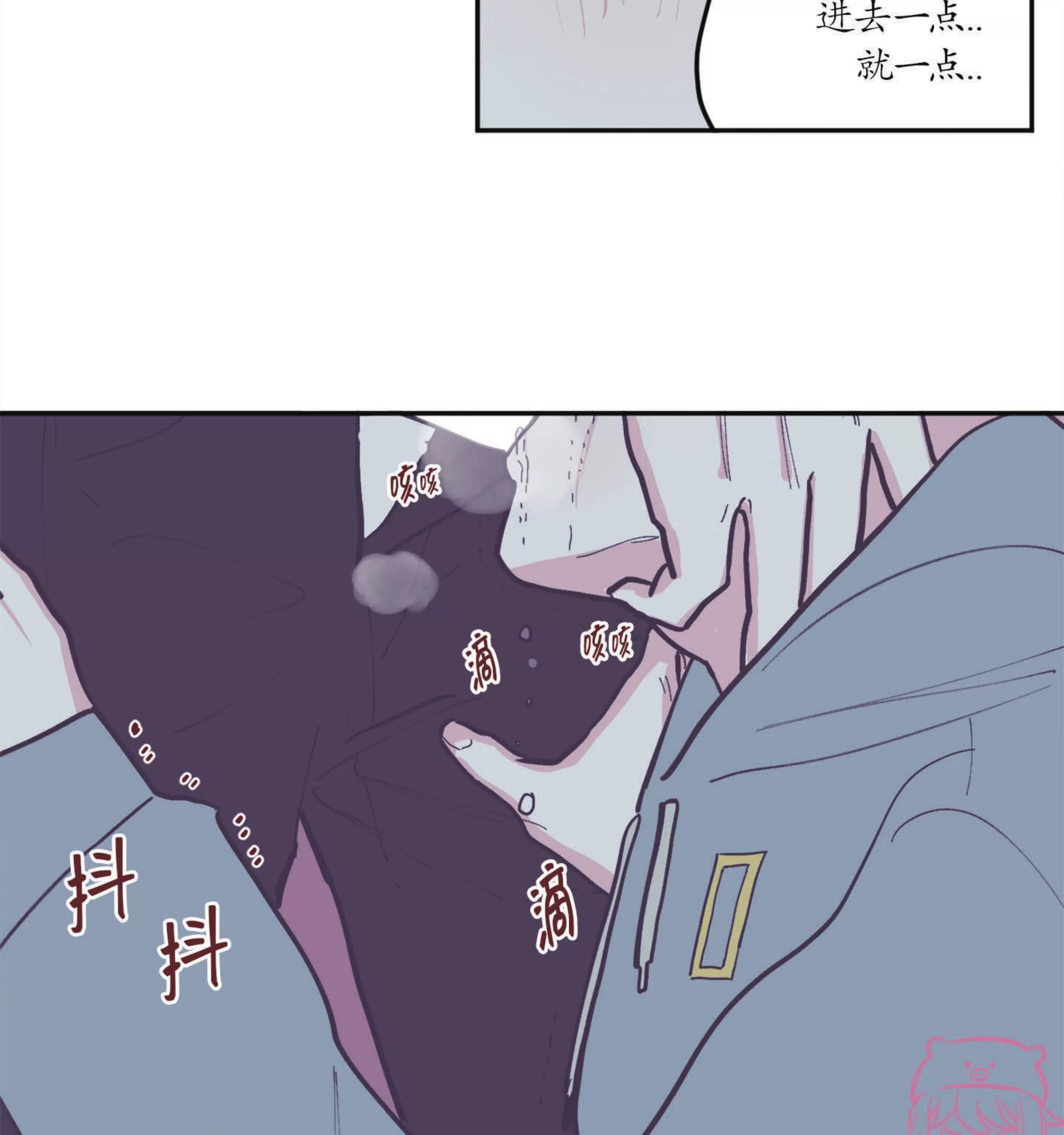 《100\%清洁/百分百清洁/除污100\%》漫画最新章节第73话免费下拉式在线观看章节第【38】张图片