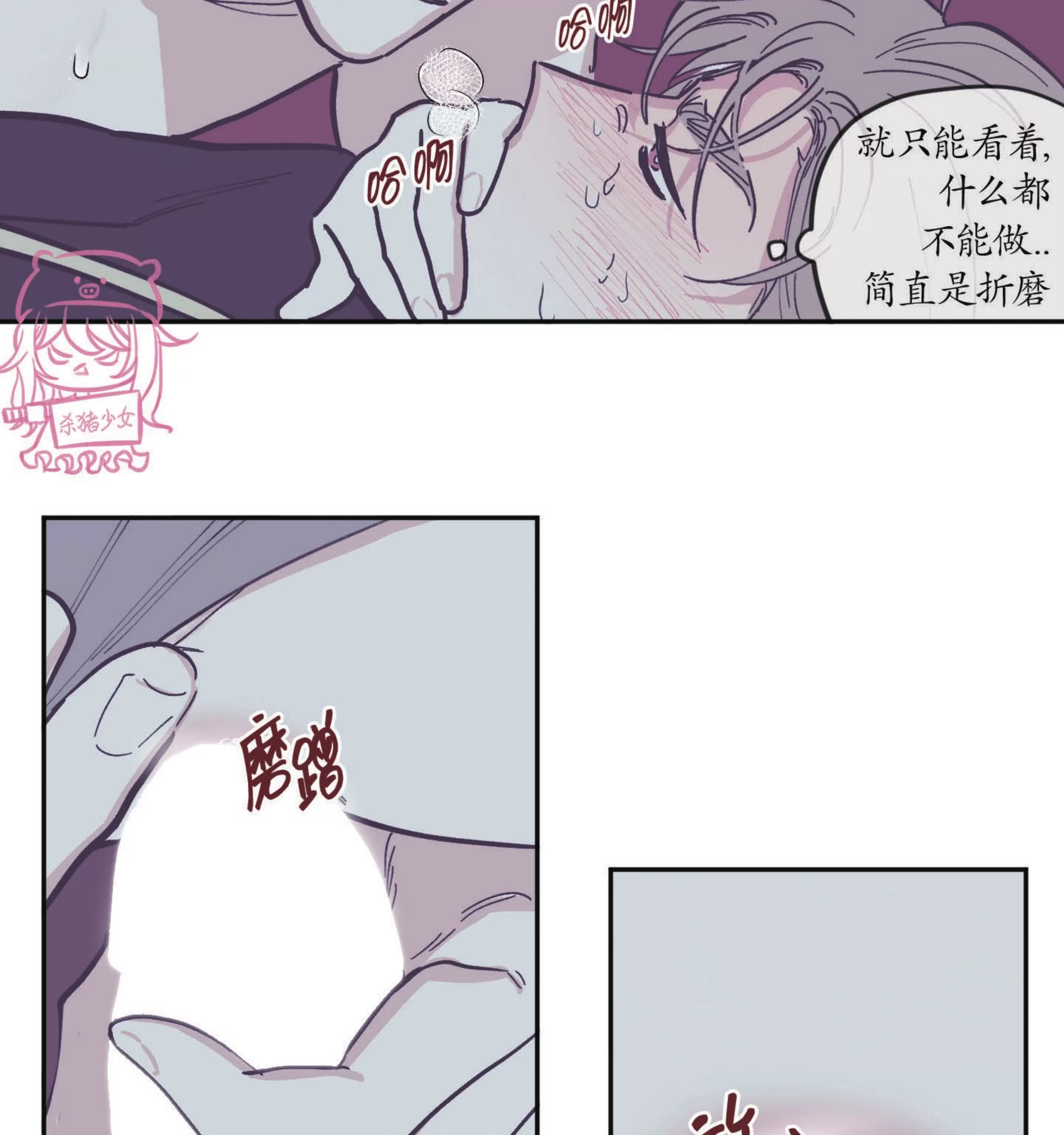 《100\%清洁/百分百清洁/除污100\%》漫画最新章节第74话免费下拉式在线观看章节第【37】张图片